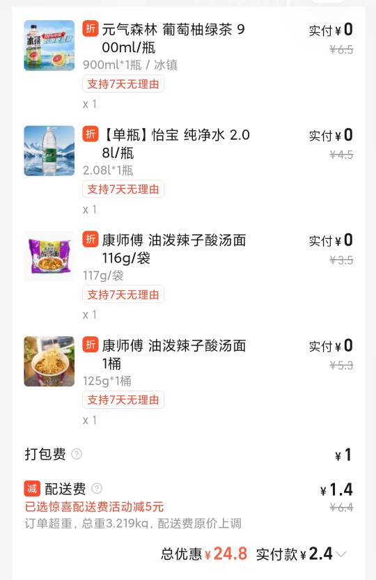 还可以吗？时不时爽吃

9 / 作者:佛光阁 / 