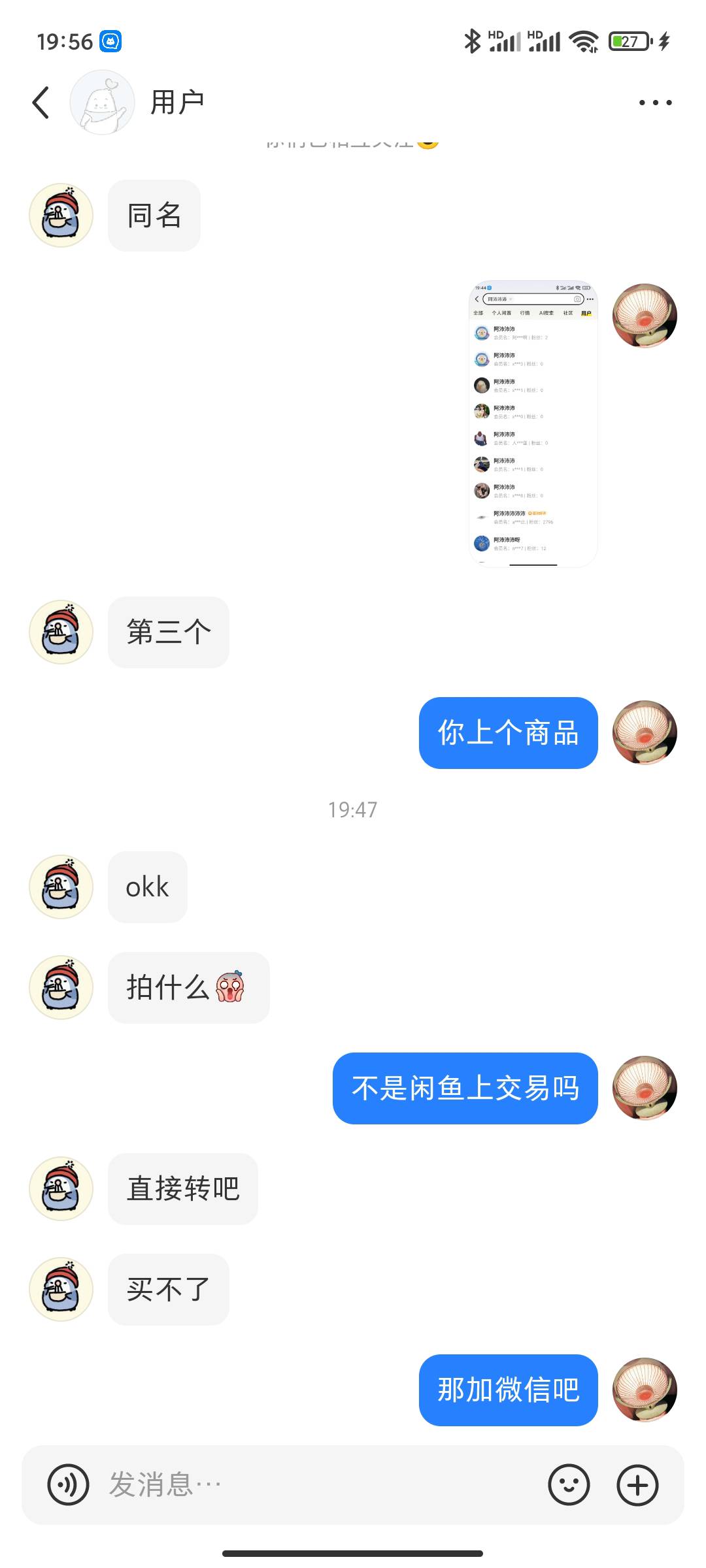 上来就直接转，现在他人脸过不去怎么搞


27 / 作者:永恒yi / 