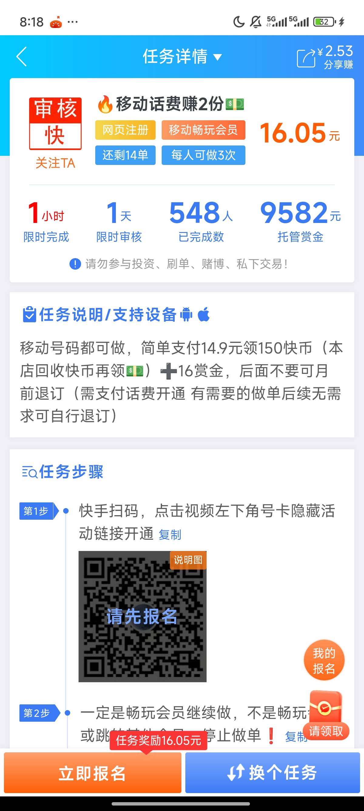 赚16块，加15G抖音快手流量







31 / 作者:北进 / 