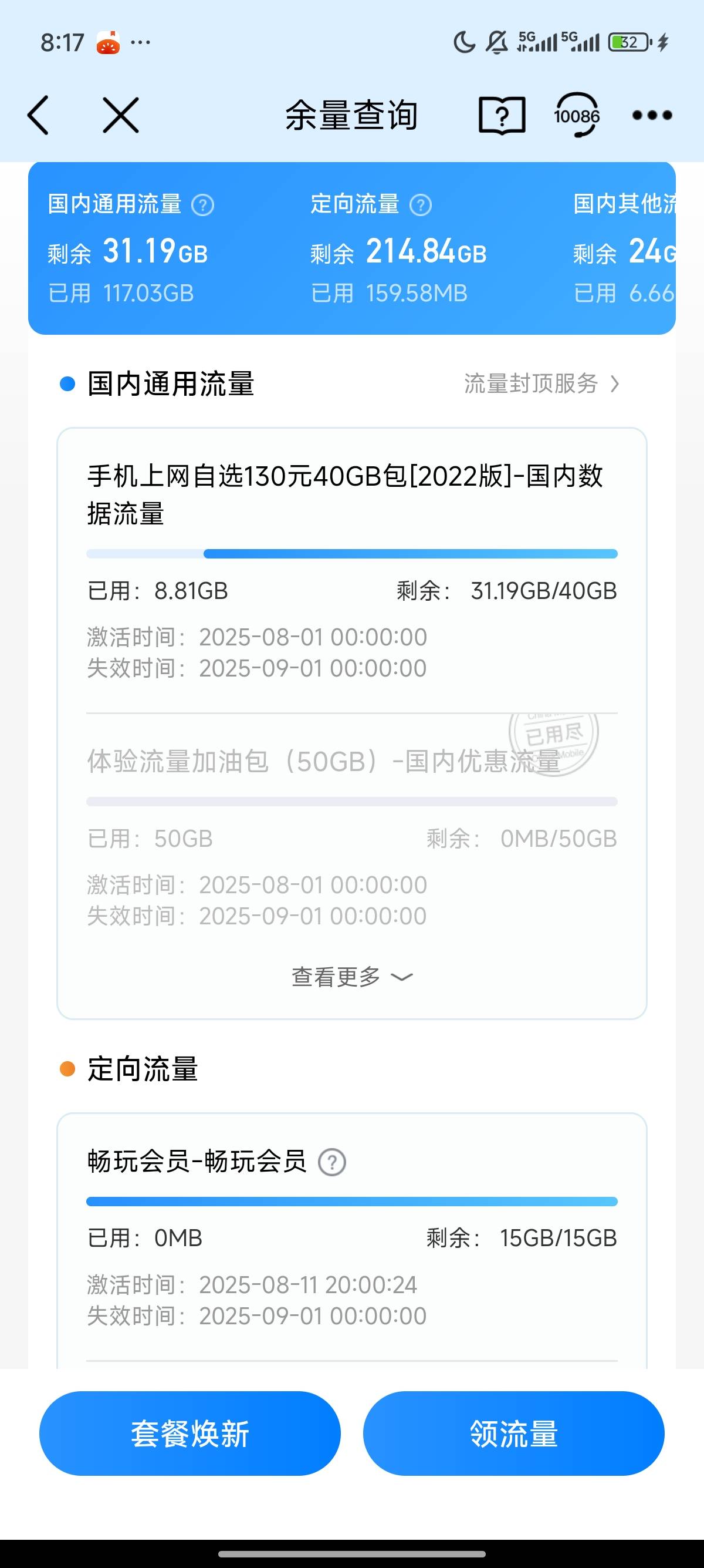 赚16块，加15G抖音快手流量







77 / 作者:北进 / 