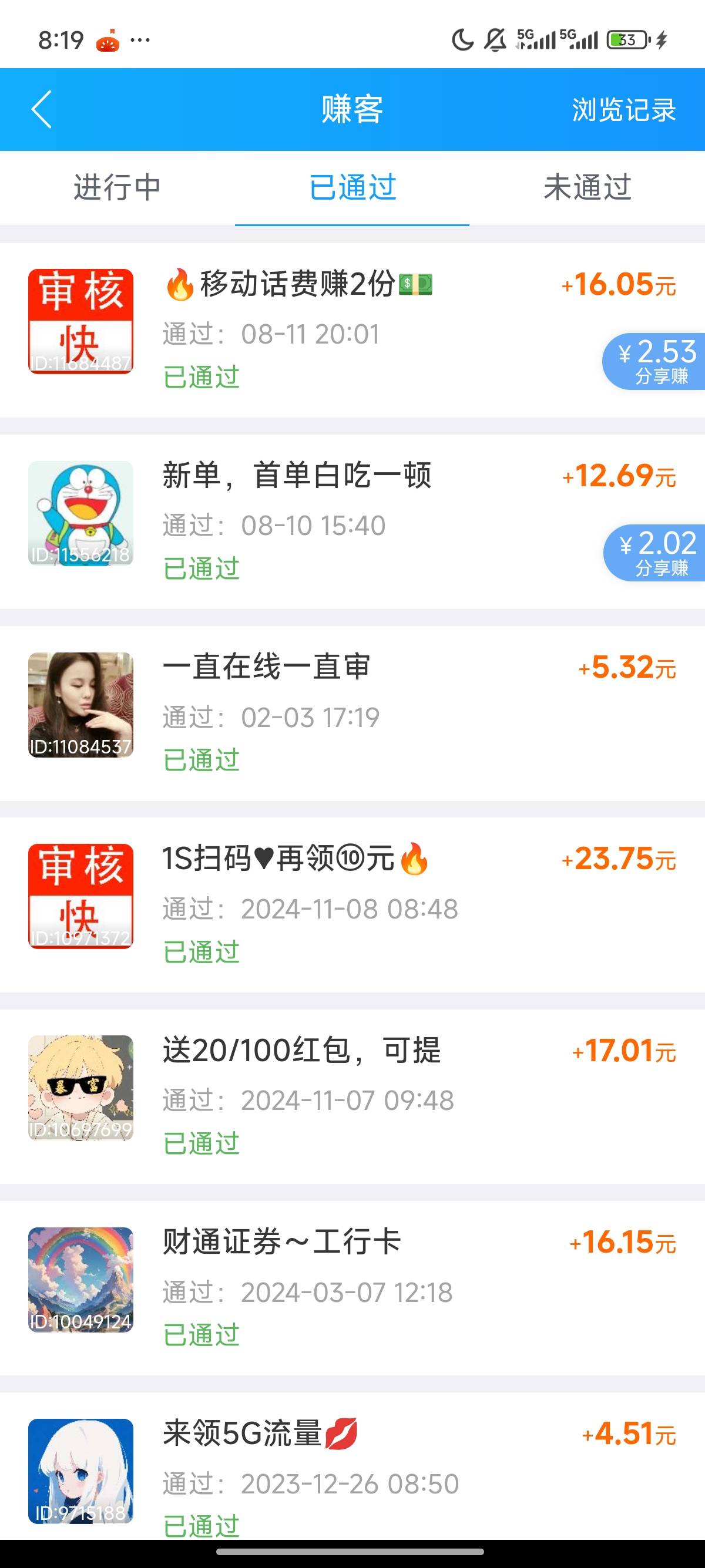赚16块，加15G抖音快手流量







62 / 作者:北进 / 