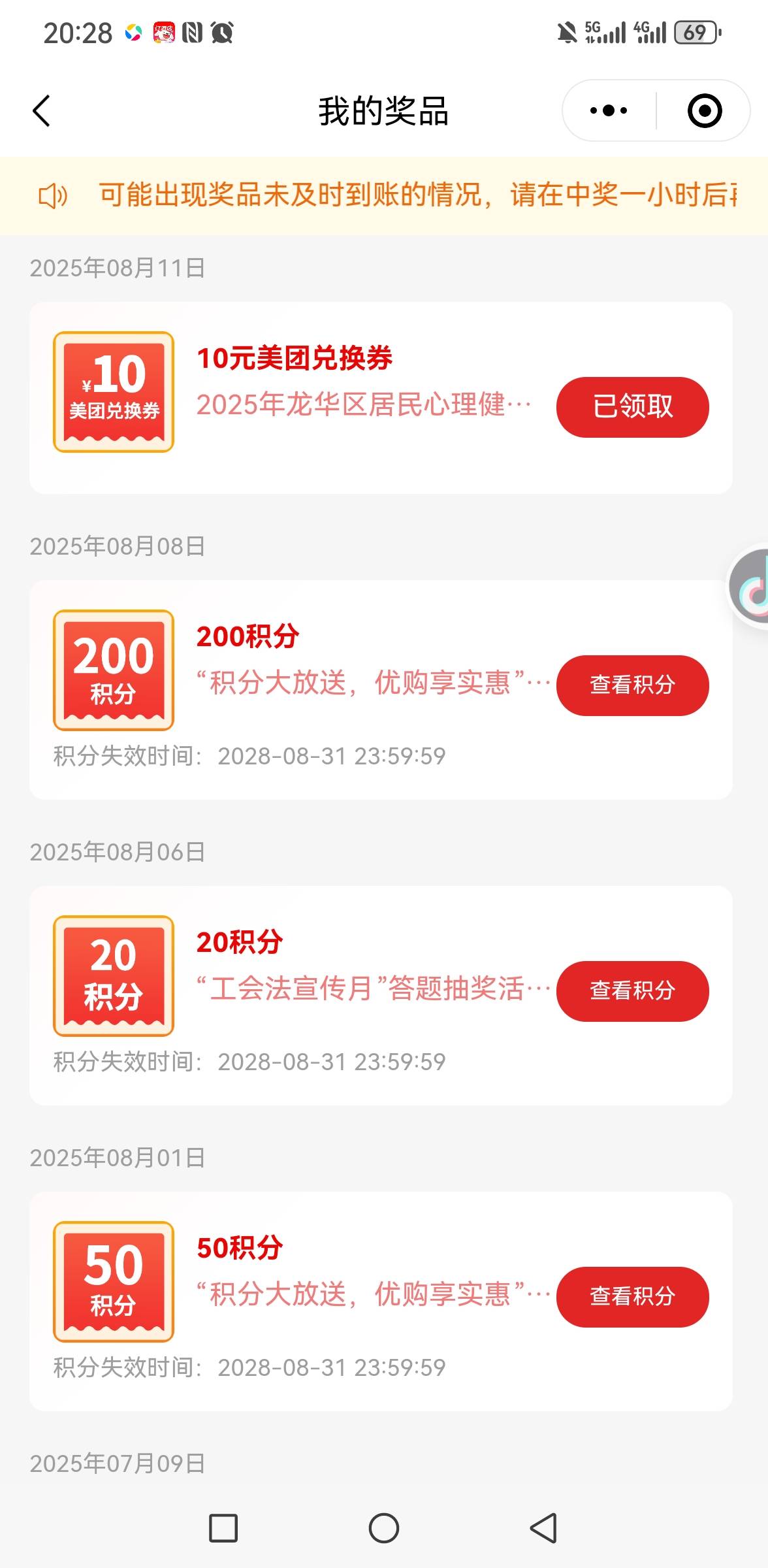 人人10美团卡

100 / 作者:你是土狗 / 