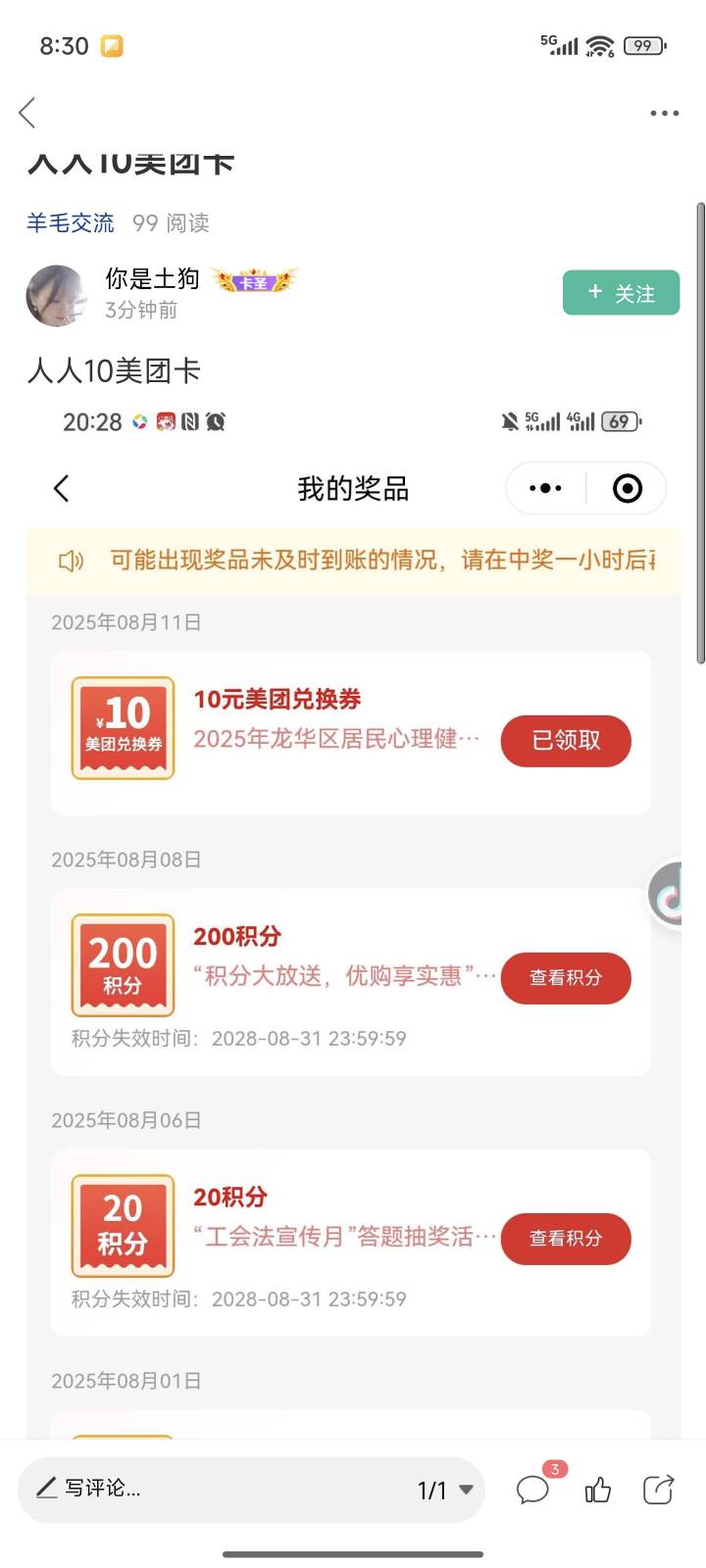 美团这个是现金卡还是什么

17 / 作者:陕西陈冠希 / 