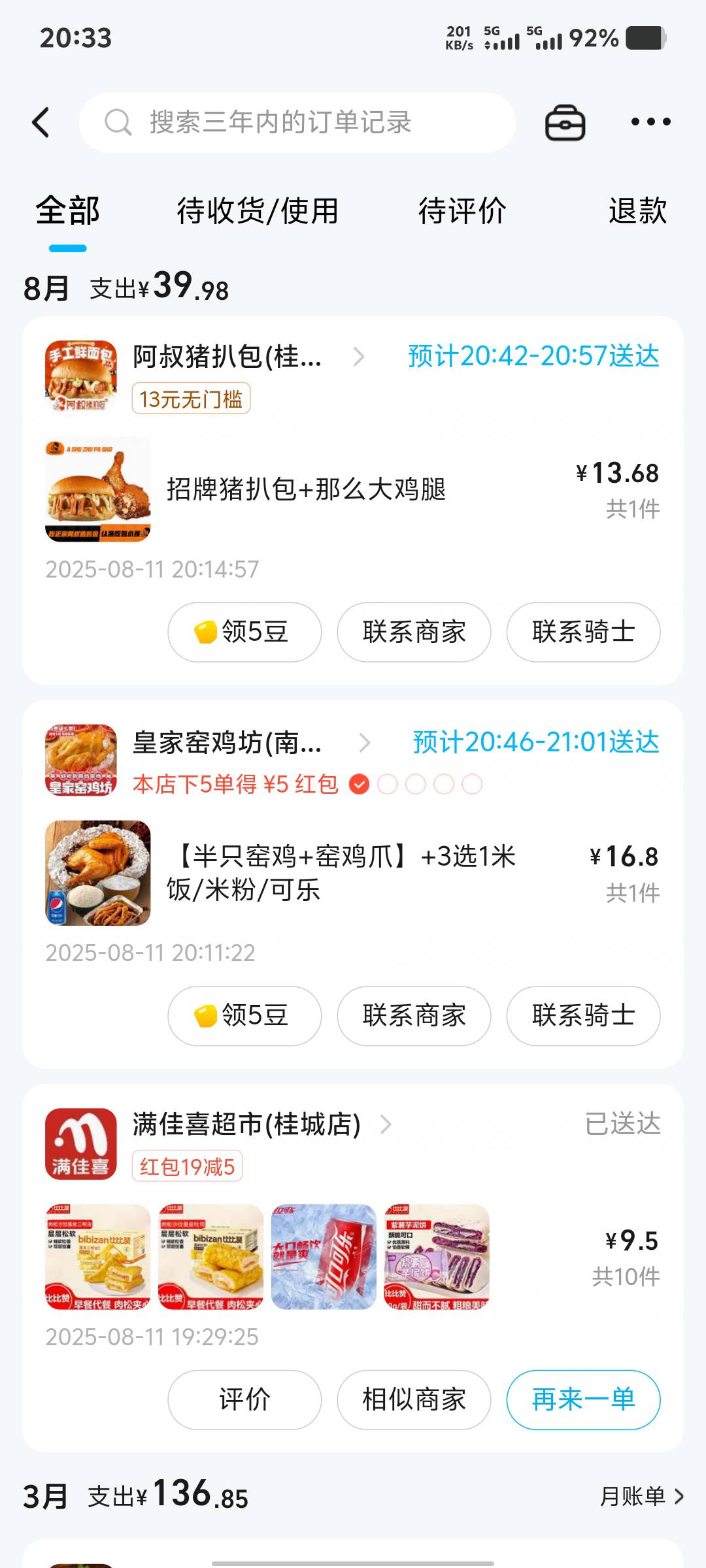 加餐了，今晚狠狠加餐

72 / 作者:今晚大保健 / 