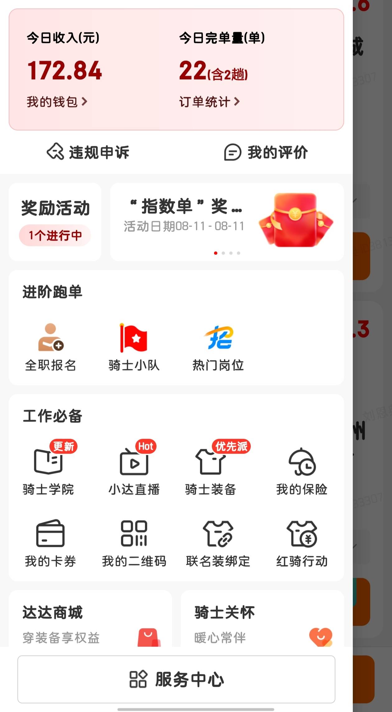 下线了，今天是靠东哥的一天


51 / 作者:人间惆怅客en / 