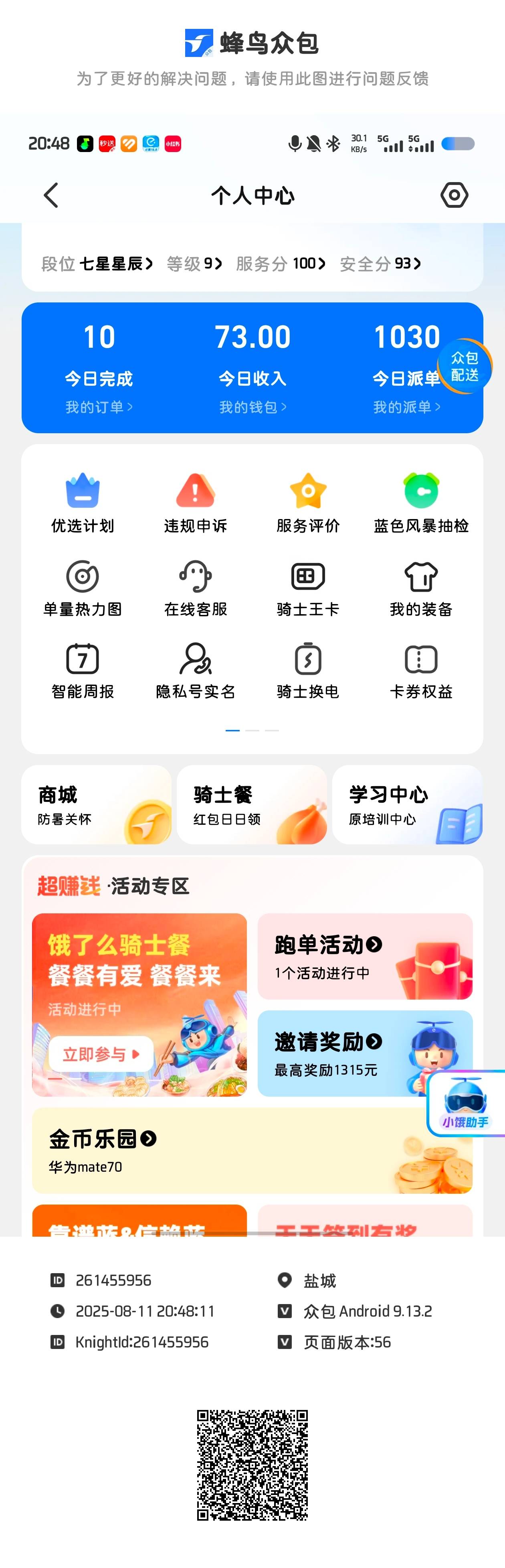 下线了，今天是靠东哥的一天


52 / 作者:人间惆怅客en / 