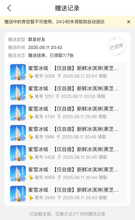 蜜雪冰城7个冰淇淋，0.5都没人要，送老哥有人要吗，

13 / 作者:区委叔记 / 