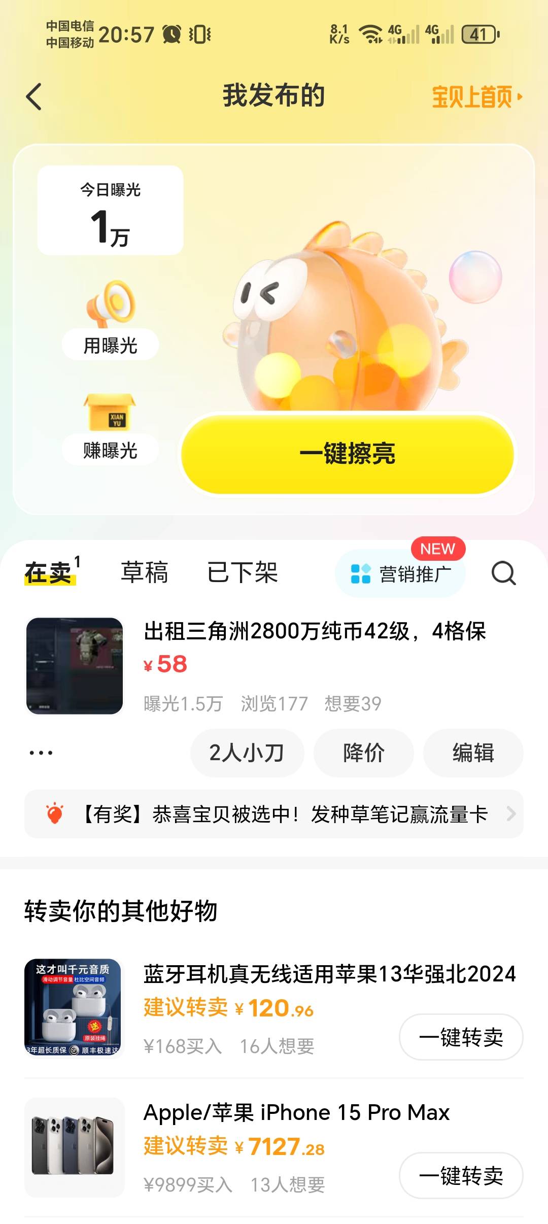 随便写了格价格爆光了一万多

100 / 作者:p112444 / 