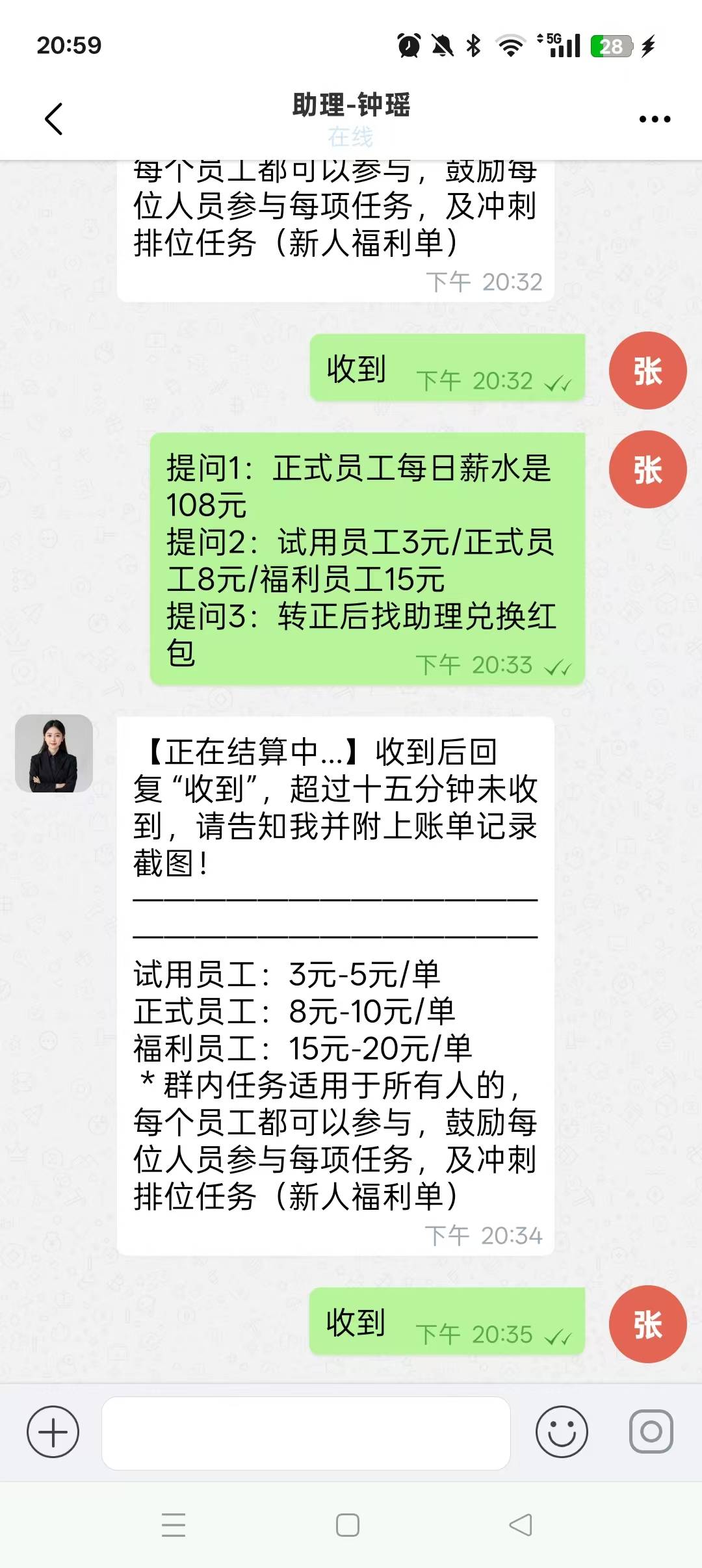 感觉像pf，2天赚了400



98 / 作者:相视，微笑 / 