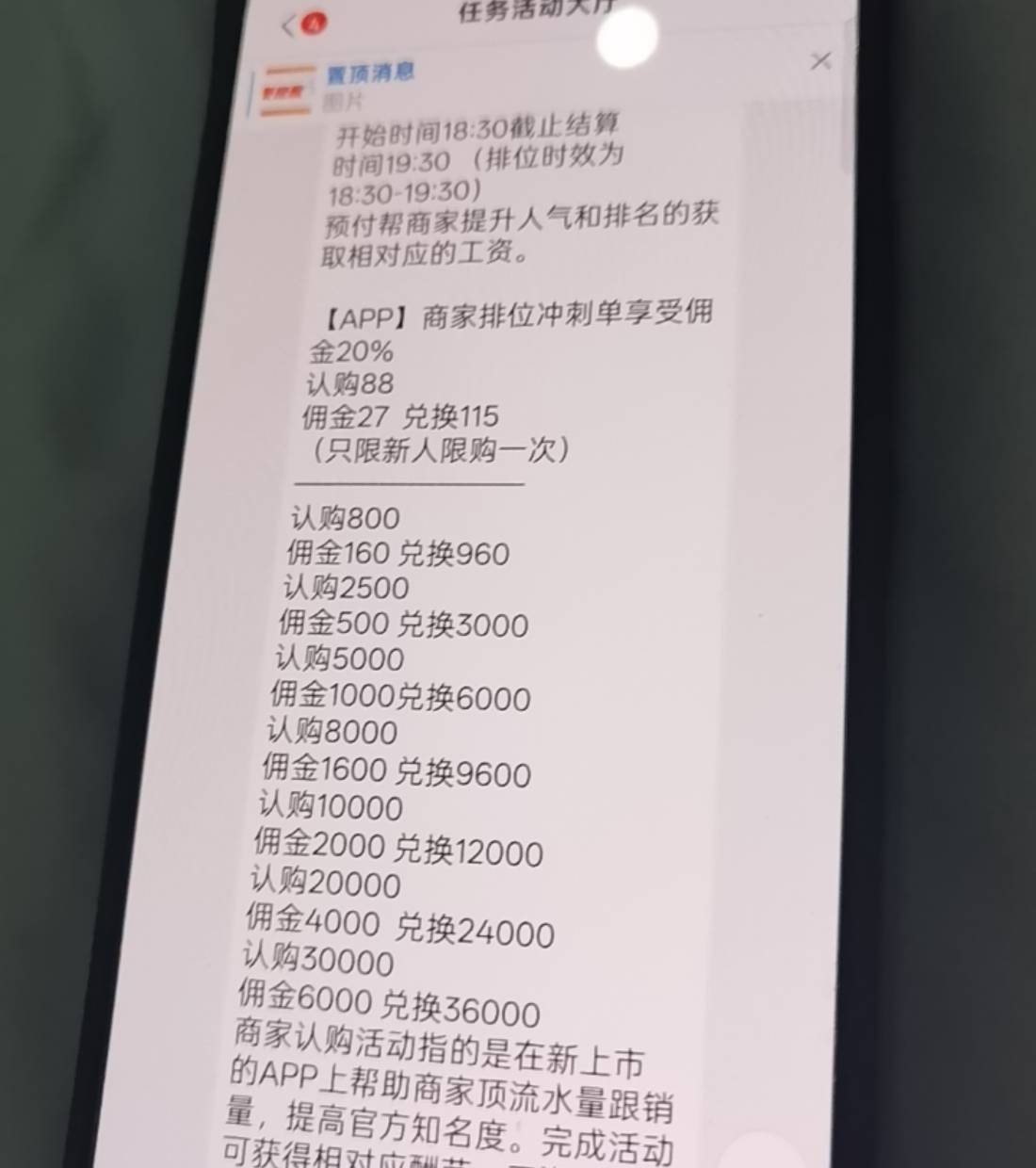 感觉像pf，2天赚了400



87 / 作者:相视，微笑 / 