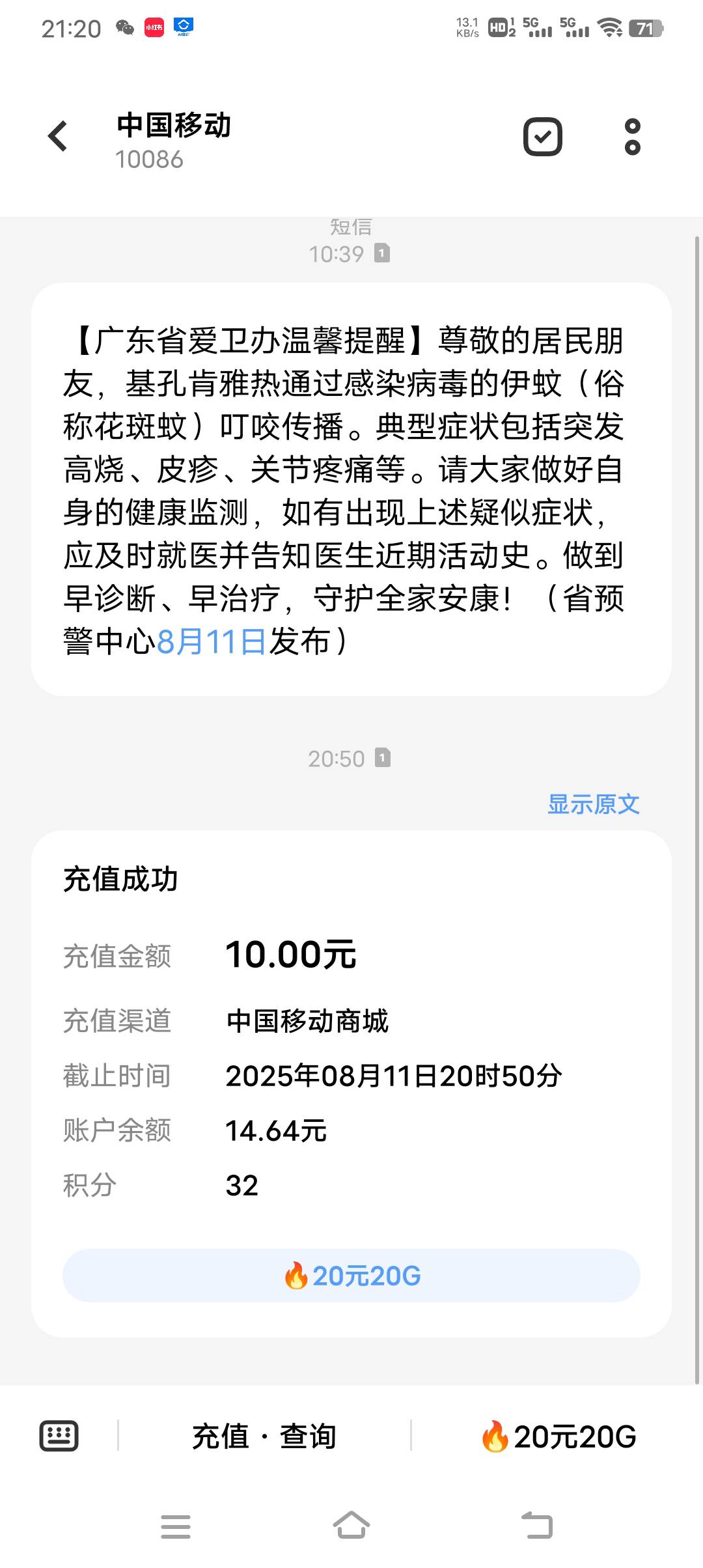 重庆移动就是慢，别人都领完了，才轮到你。

77 / 作者:人力车夫 / 