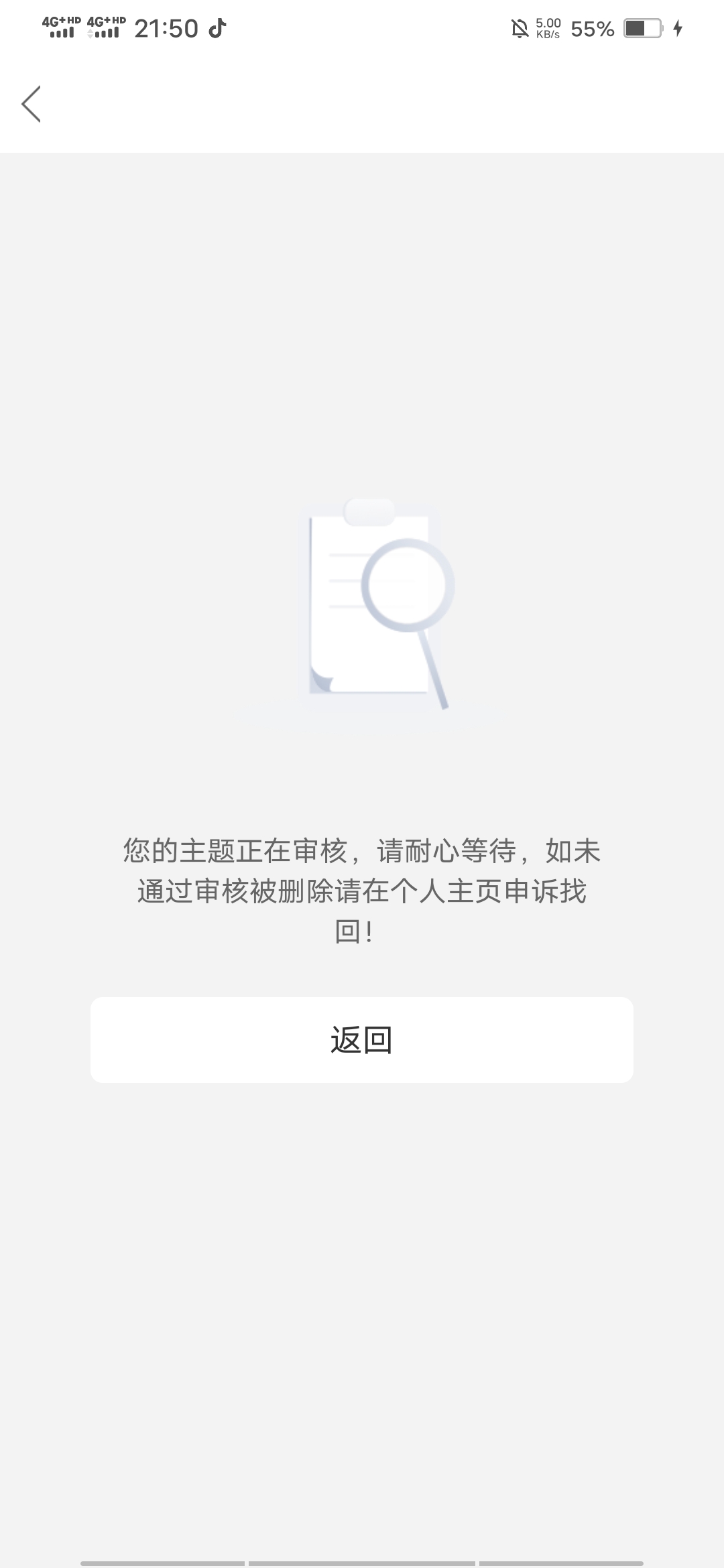 这也删帖。。。61 / 作者:啦啦啦啦588 / 