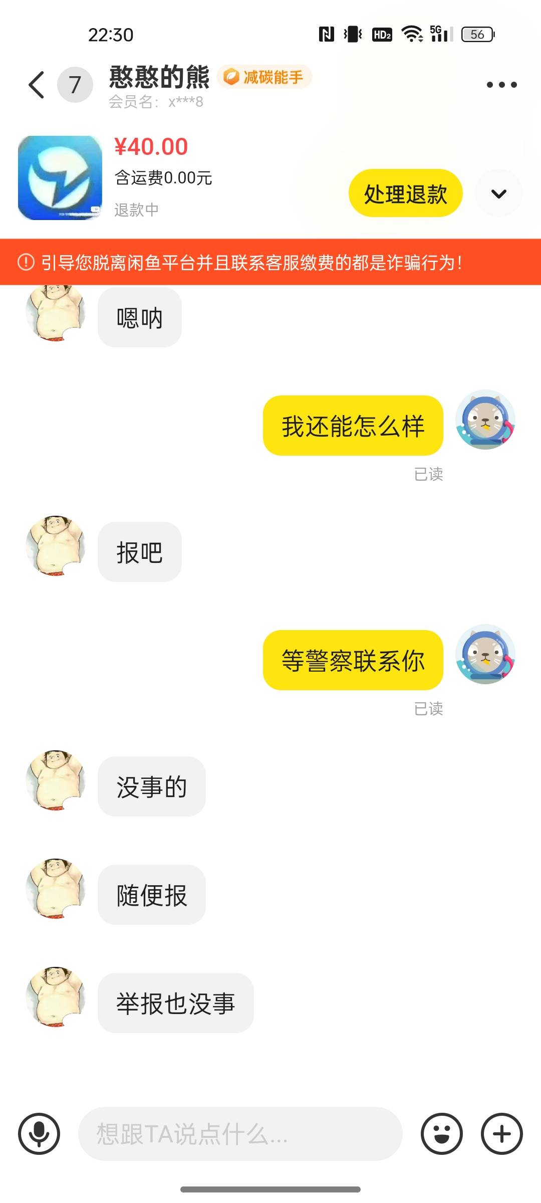 出小蓝大家避雷 我应该输了 因为换绑成功的手机号没有截图



54 / 作者:空中客车工业 / 