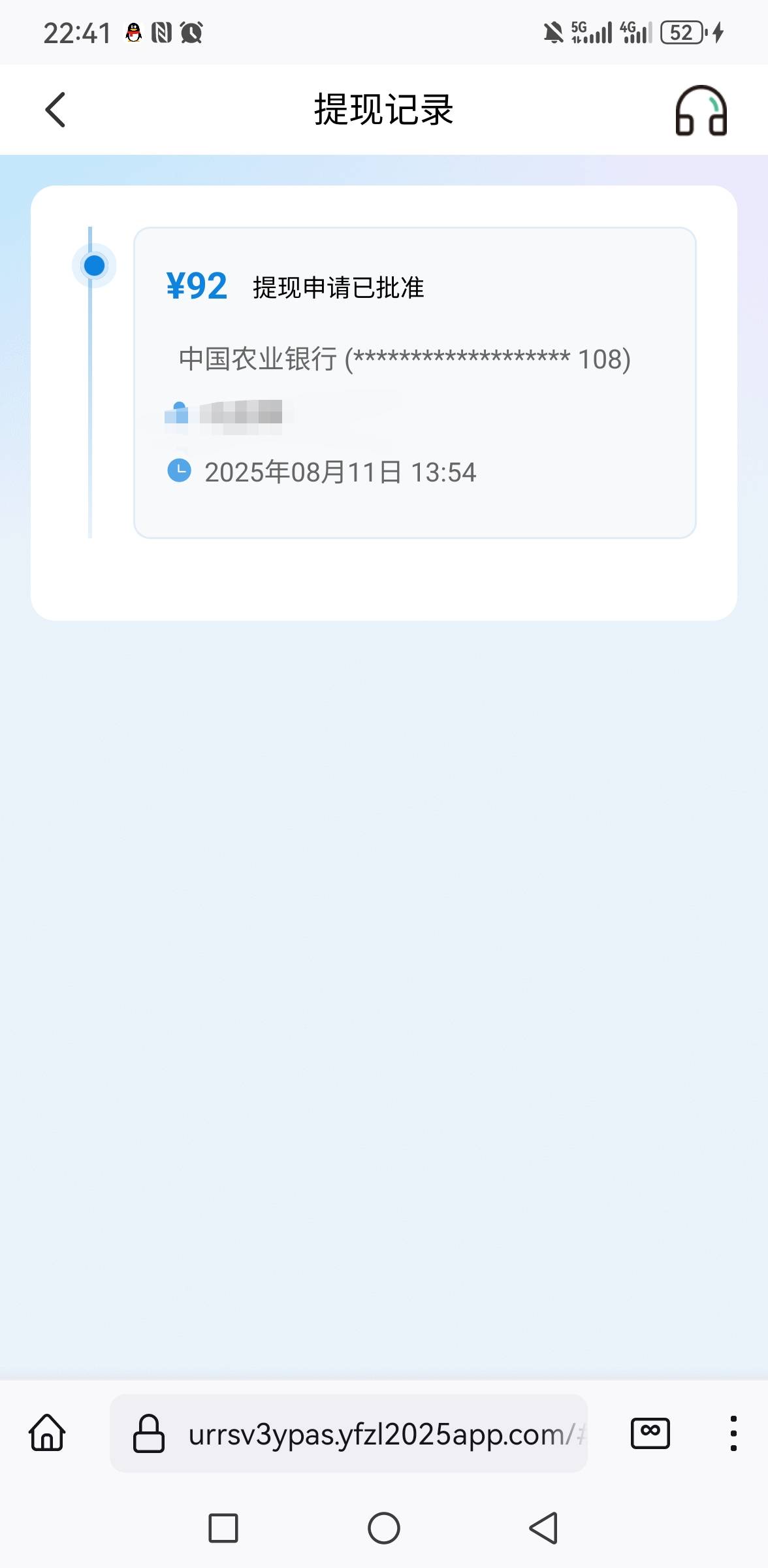 银发几个人说到账的，翻了一下一张图都没有
54 / 作者:你是土狗 / 