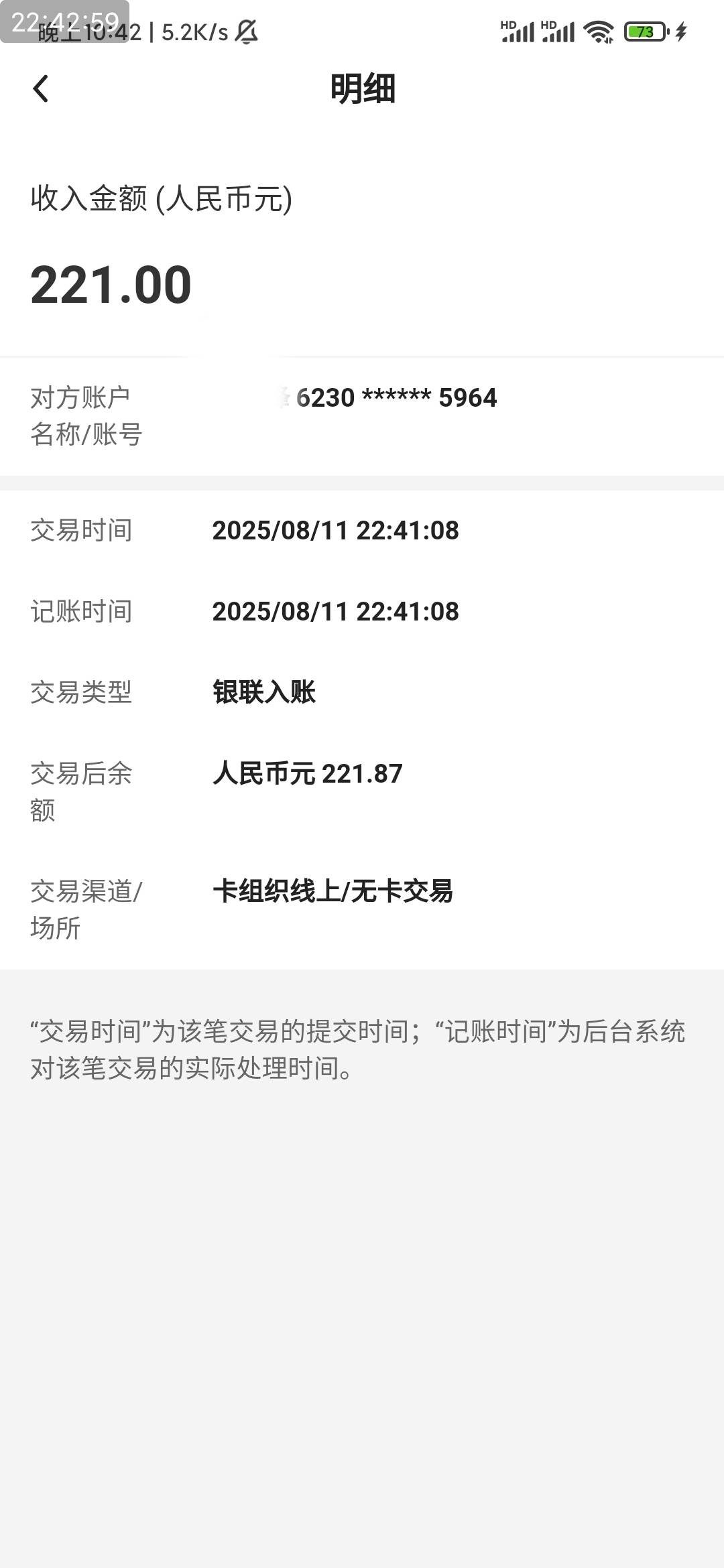 这种转卡的，卡是不是没了

74 / 作者:星星云呢 / 