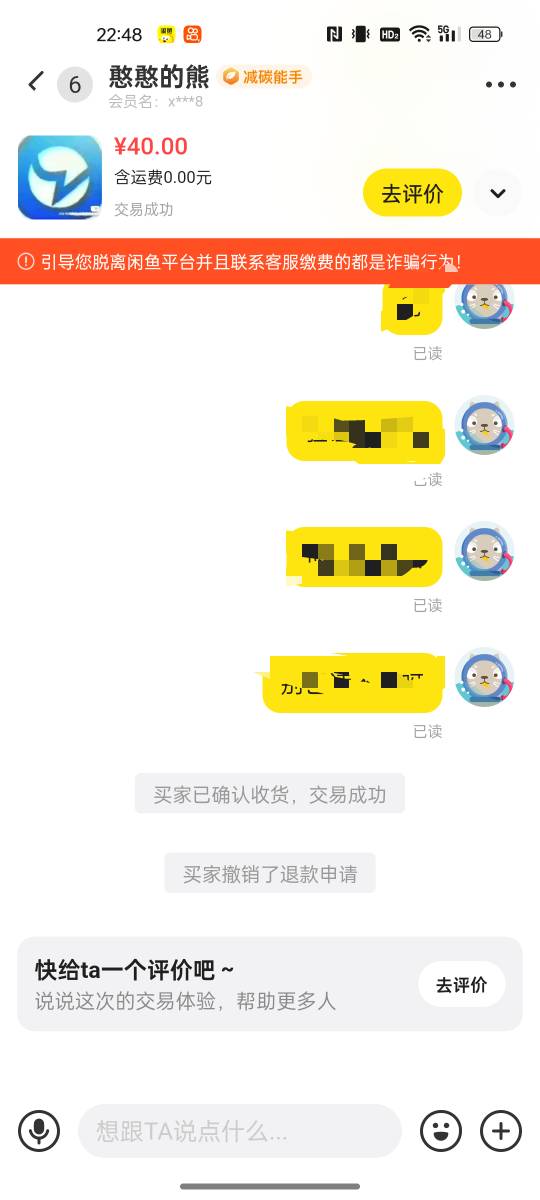 报警还是有用的 警察叔叔电话打过去那个就说看错了点收货了 还有呀！40块钱的事情警察86 / 作者:空中客车工业 / 