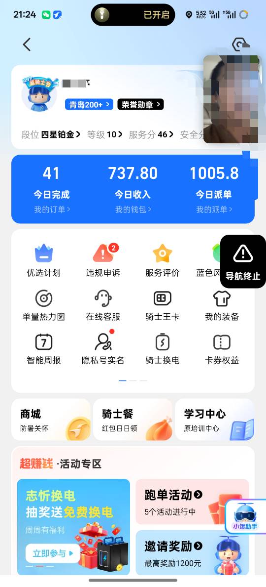 吃饭一天结束


77 / 作者:时间就是就睡觉 / 