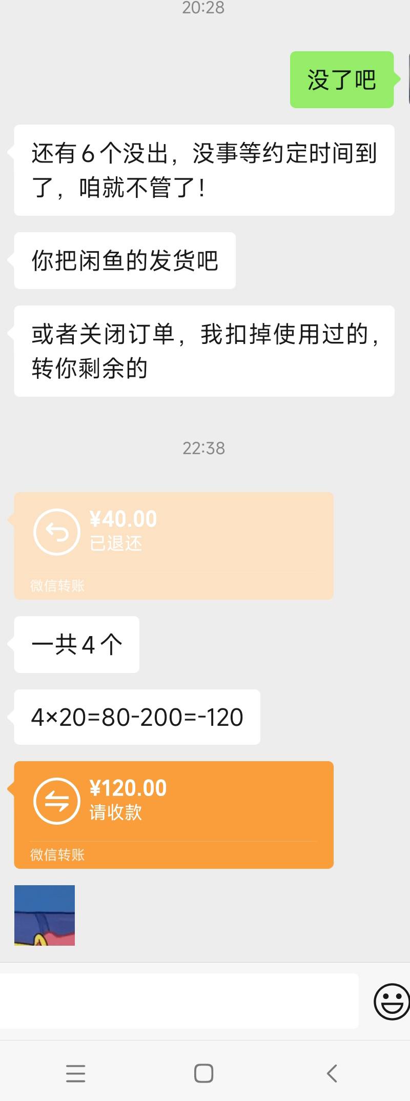 网鱼加的贩子，码子的钱已经转过了，有几个接码被用过的也转过来什么意思

93 / 作者:狸花猫112 / 