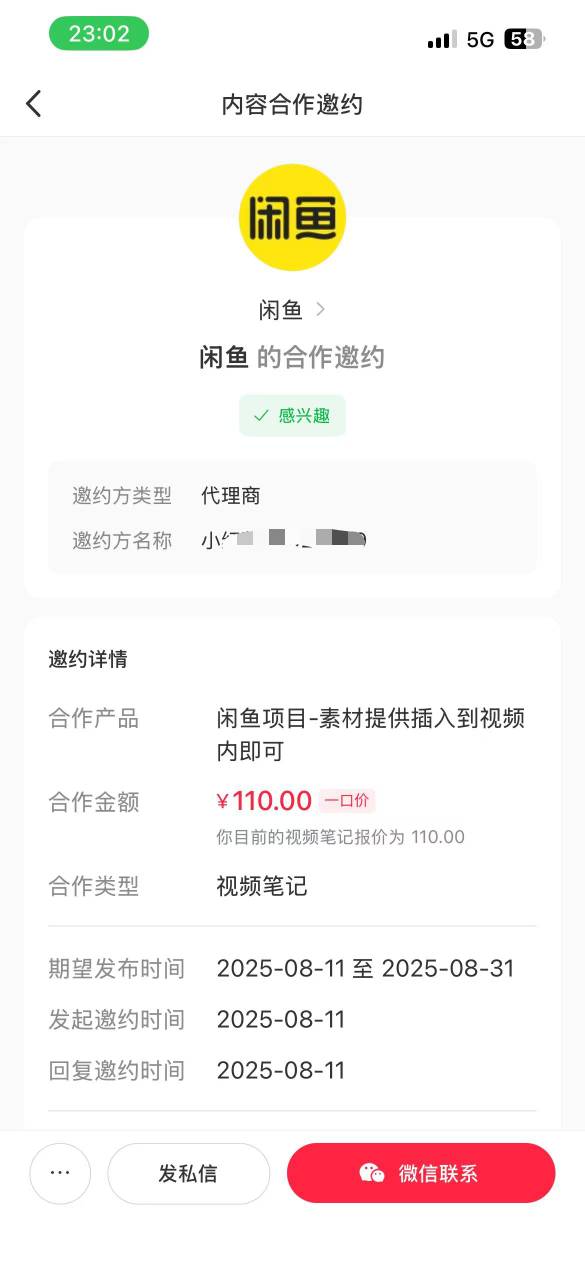 还是这个稳，老发都不一定能不能到了

85 / 作者:张歆艺 / 