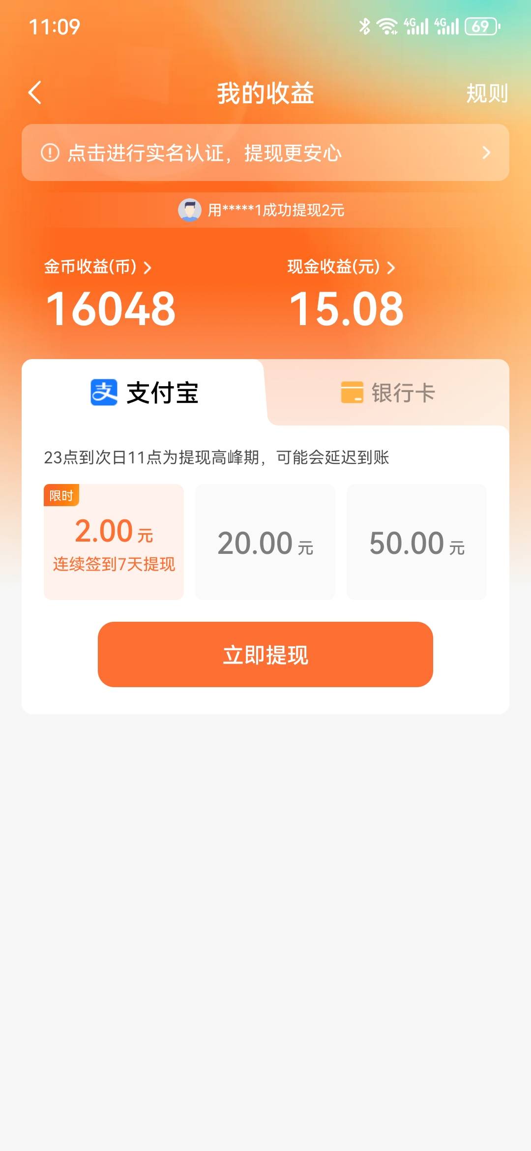 抖音旗下的这些软件，都学坏了。昨天明明有15，刚签到凑了15，15就没了。


70 / 作者:执念已碎 / 
