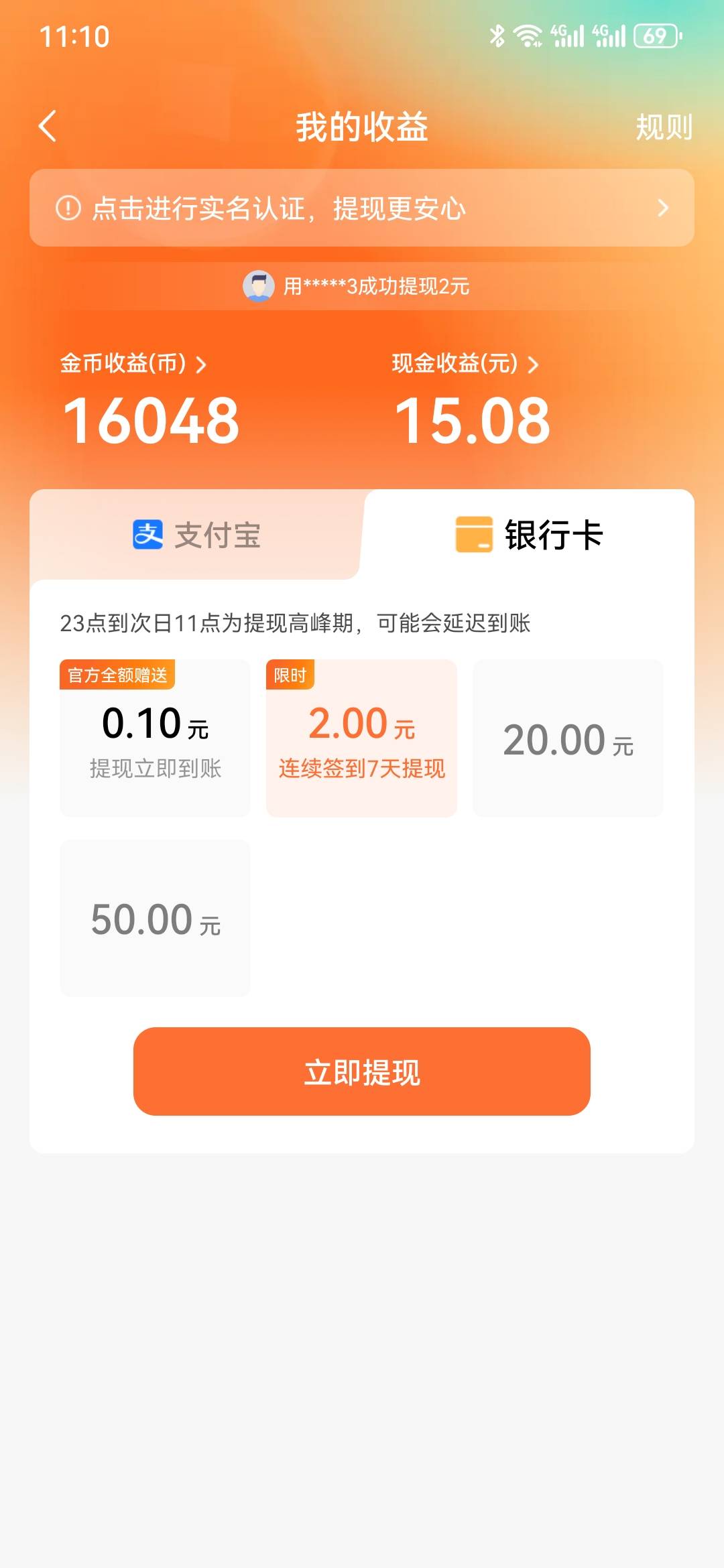 抖音旗下的这些软件，都学坏了。昨天明明有15，刚签到凑了15，15就没了。


48 / 作者:执念已碎 / 