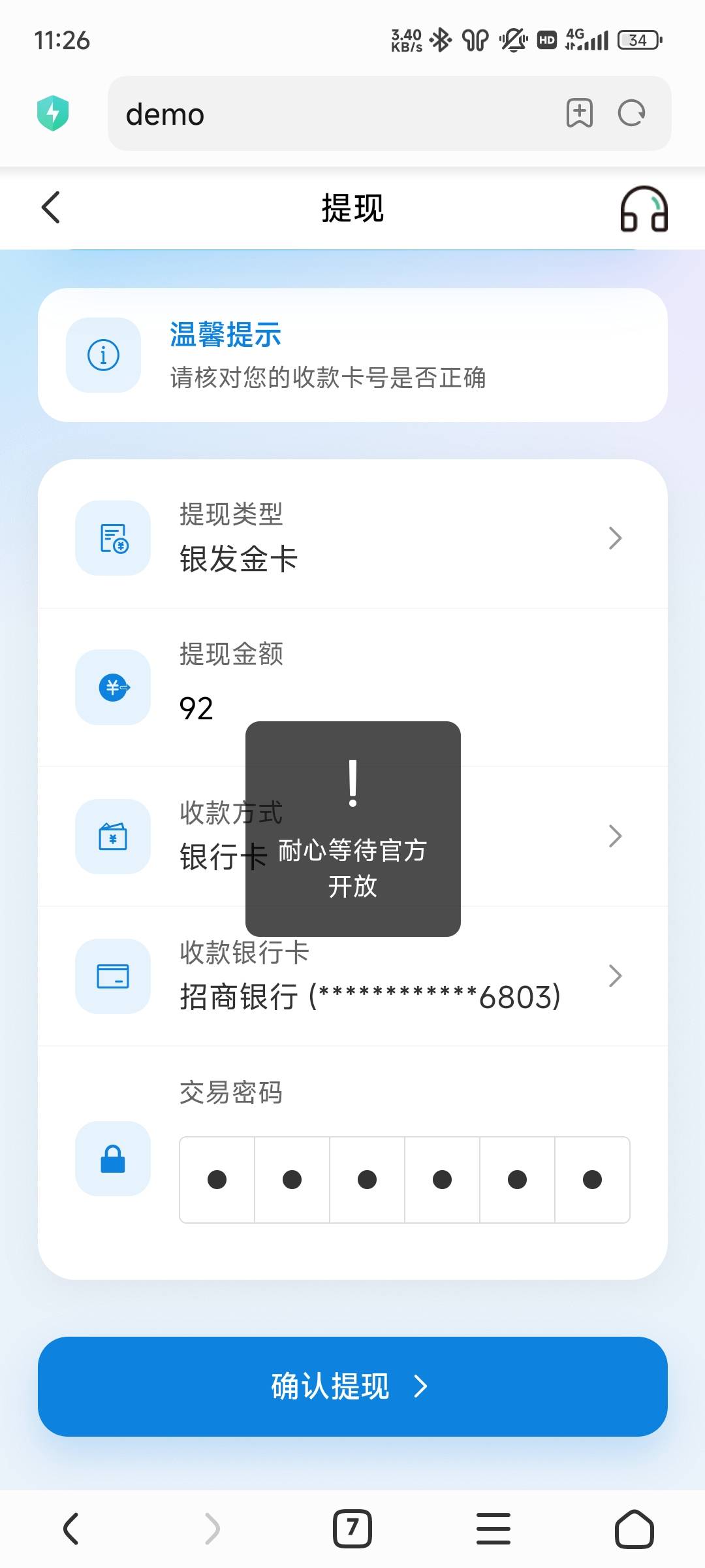 费了

43 / 作者:十二不贰 / 