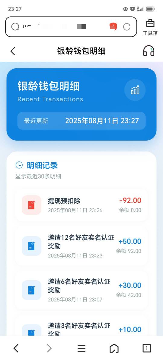会到账吗？弄了30个号

1 / 作者:东莞宵边大神 / 