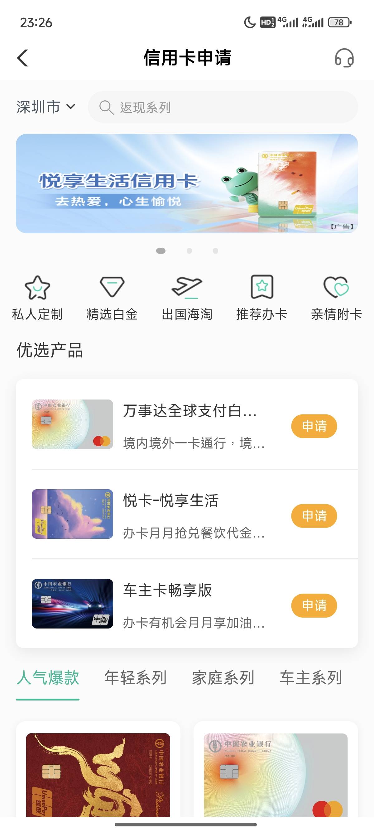 养征信中个多月了，忍不住了想办一张万事达，又害怕不通过白养了

0 / 作者:阿缤 / 