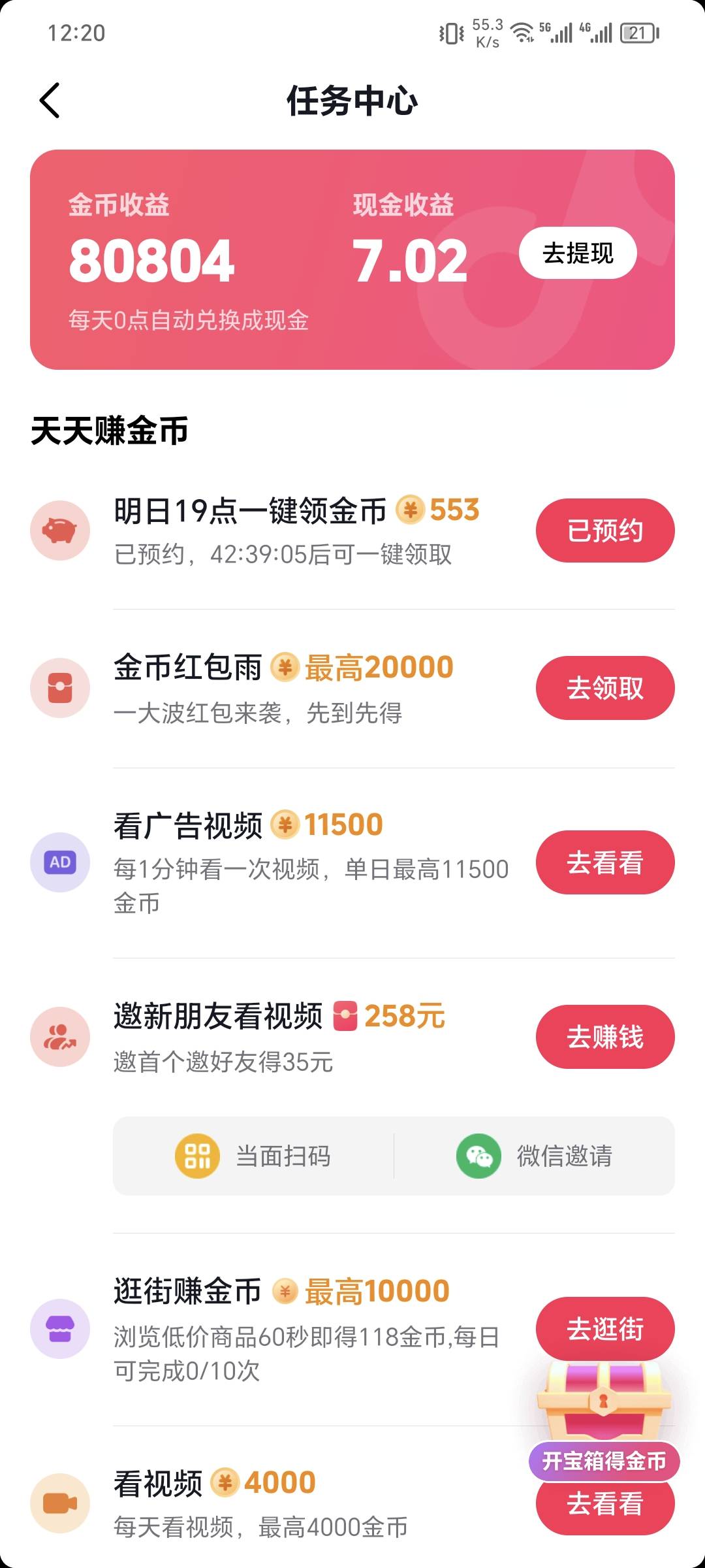 准备破0️⃣

59 / 作者:可8885 / 