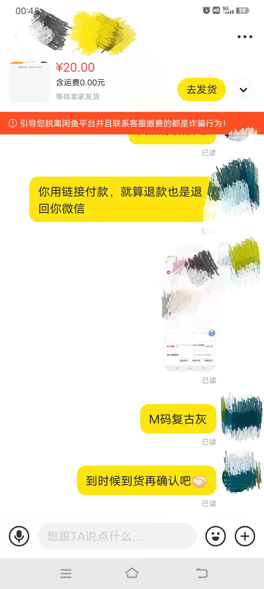 哎，已婚男为了20毛也是加班加点了，什么时候才能财富自由？这个买家爽快吖，直接转钱86 / 作者:非凡哥. / 