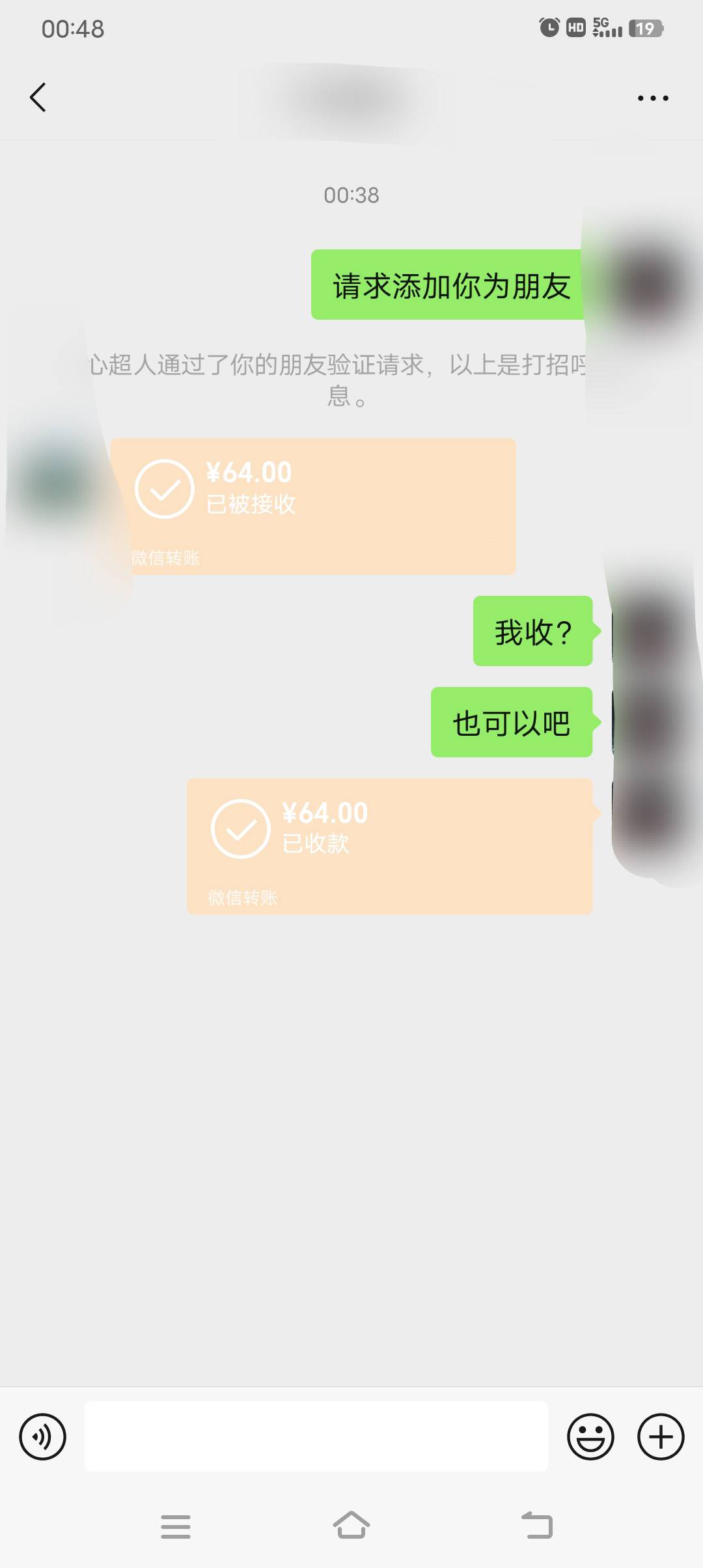 哎，已婚男为了20毛也是加班加点了，什么时候才能财富自由？这个买家爽快吖，直接转钱1 / 作者:非凡哥. / 