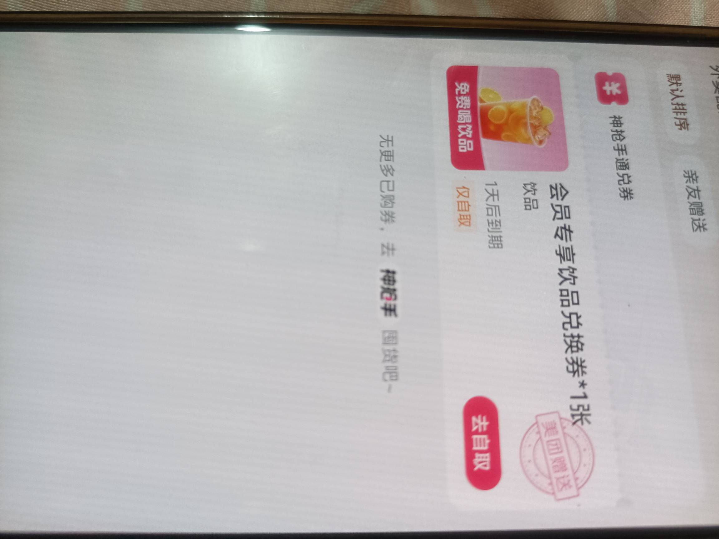 美团下午茶小水

79 / 作者:缘中梦 / 
