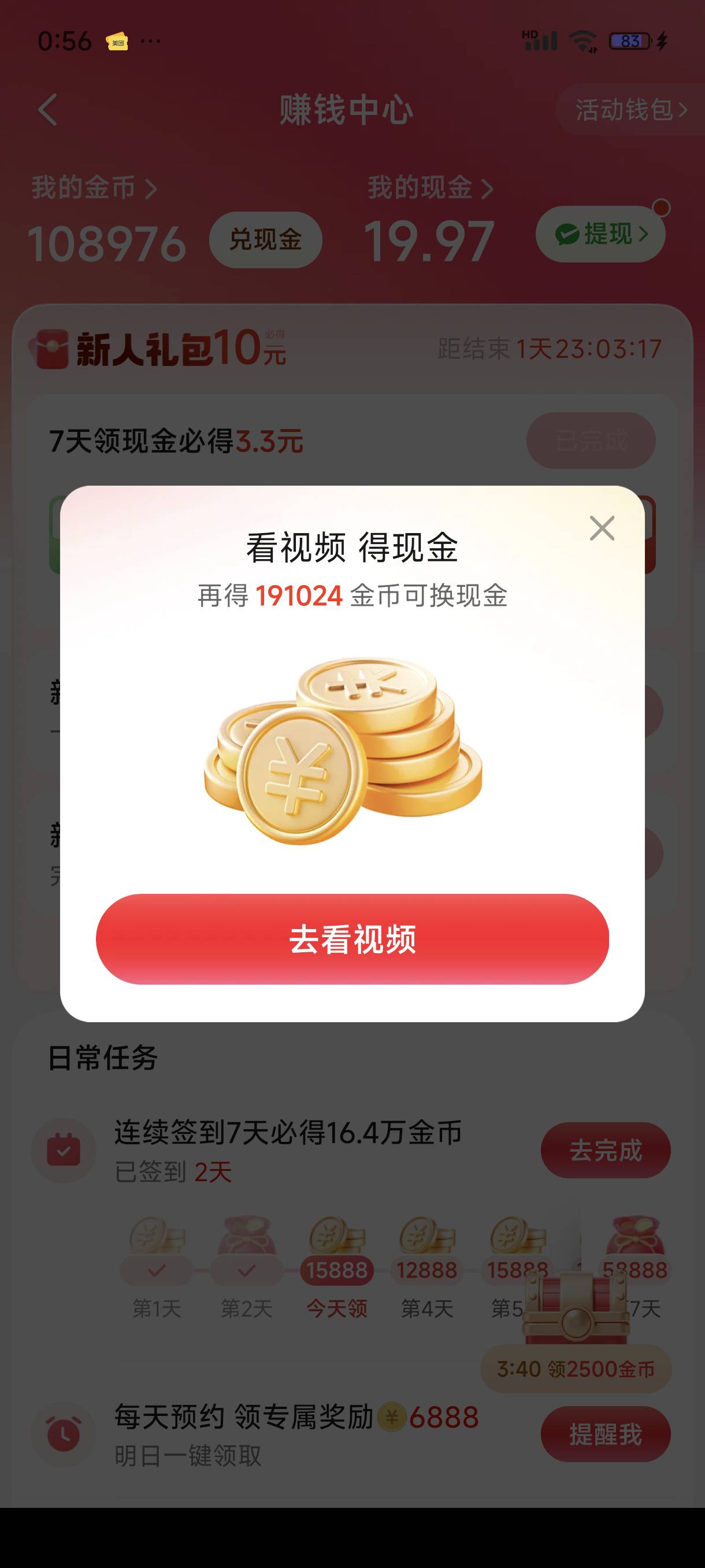 最后三分了，现在三十万，最后一分钱不会是100万吧，我去

81 / 作者:雾绕空山a / 
