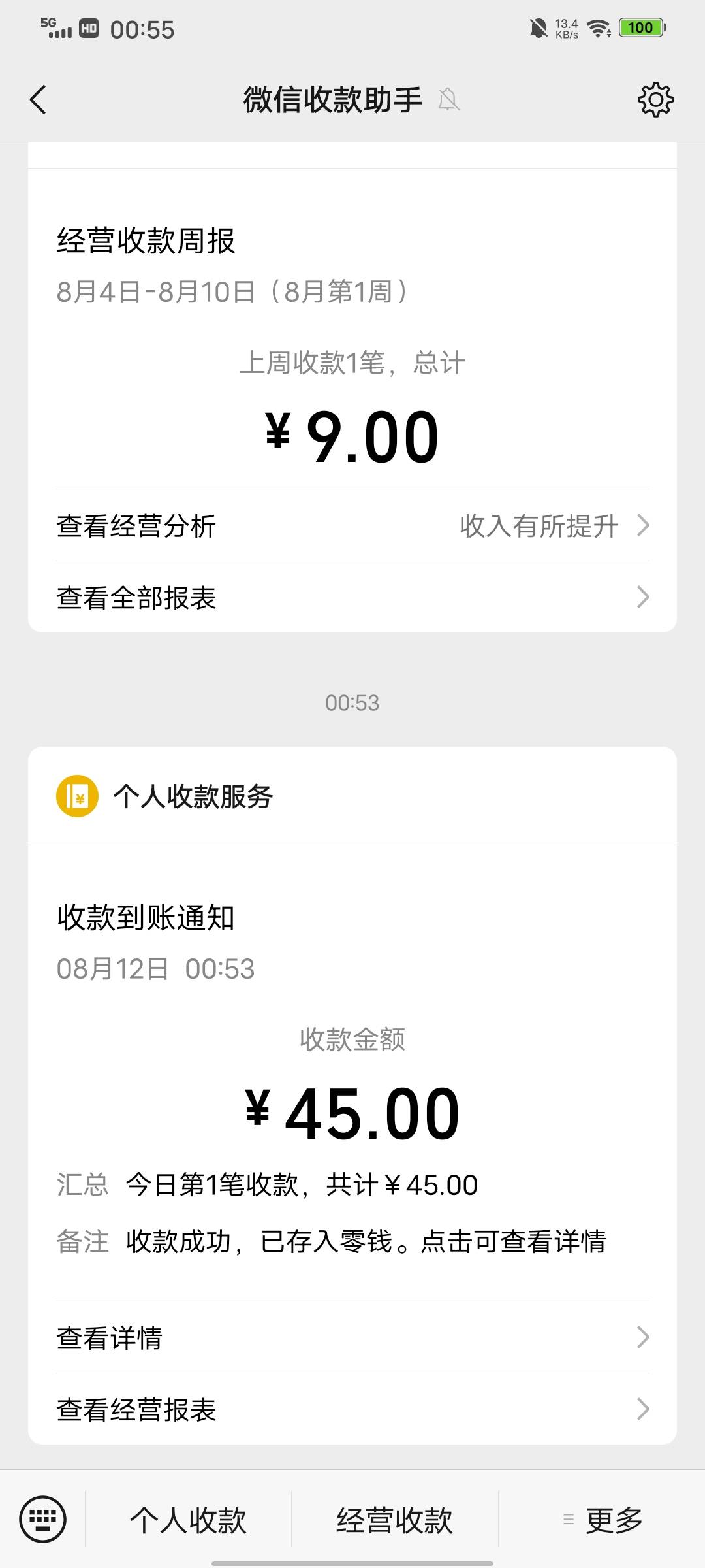 老哥们肚子饿，小蓝10块出了！

84 / 作者:君雲 / 