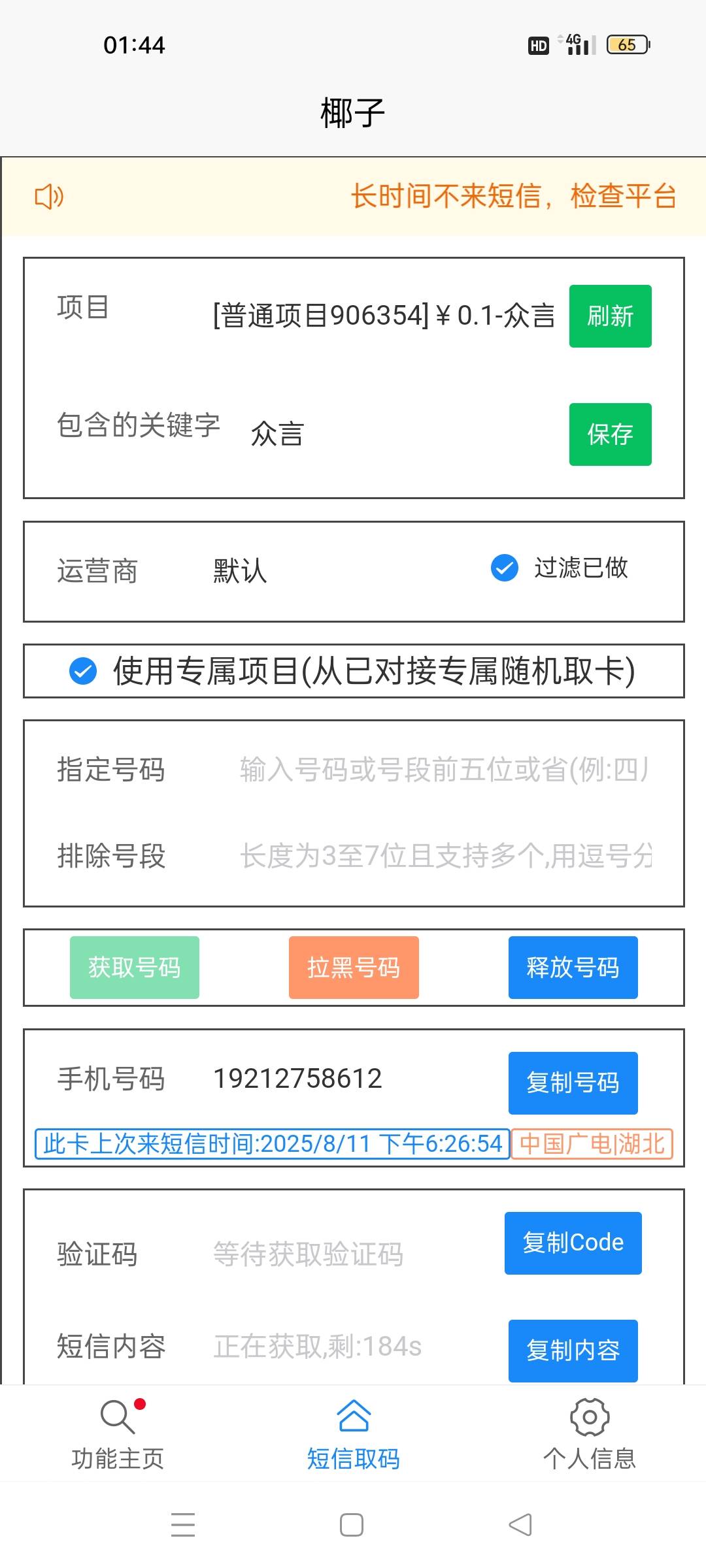 调研家社区接码项目是什么  yezi不来码呀23 / 作者:哈哈哈哈22 / 