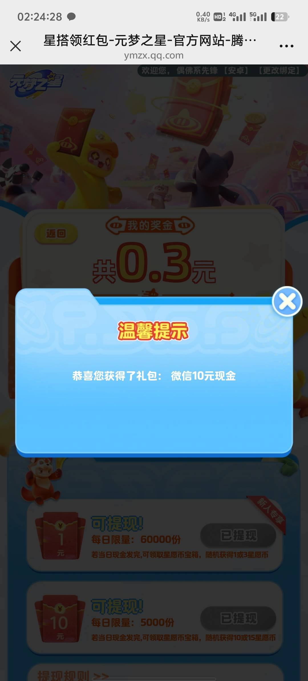 元梦还有，原来一百多分没实名的都能助力

6 / 作者:两津勘吉 1 / 