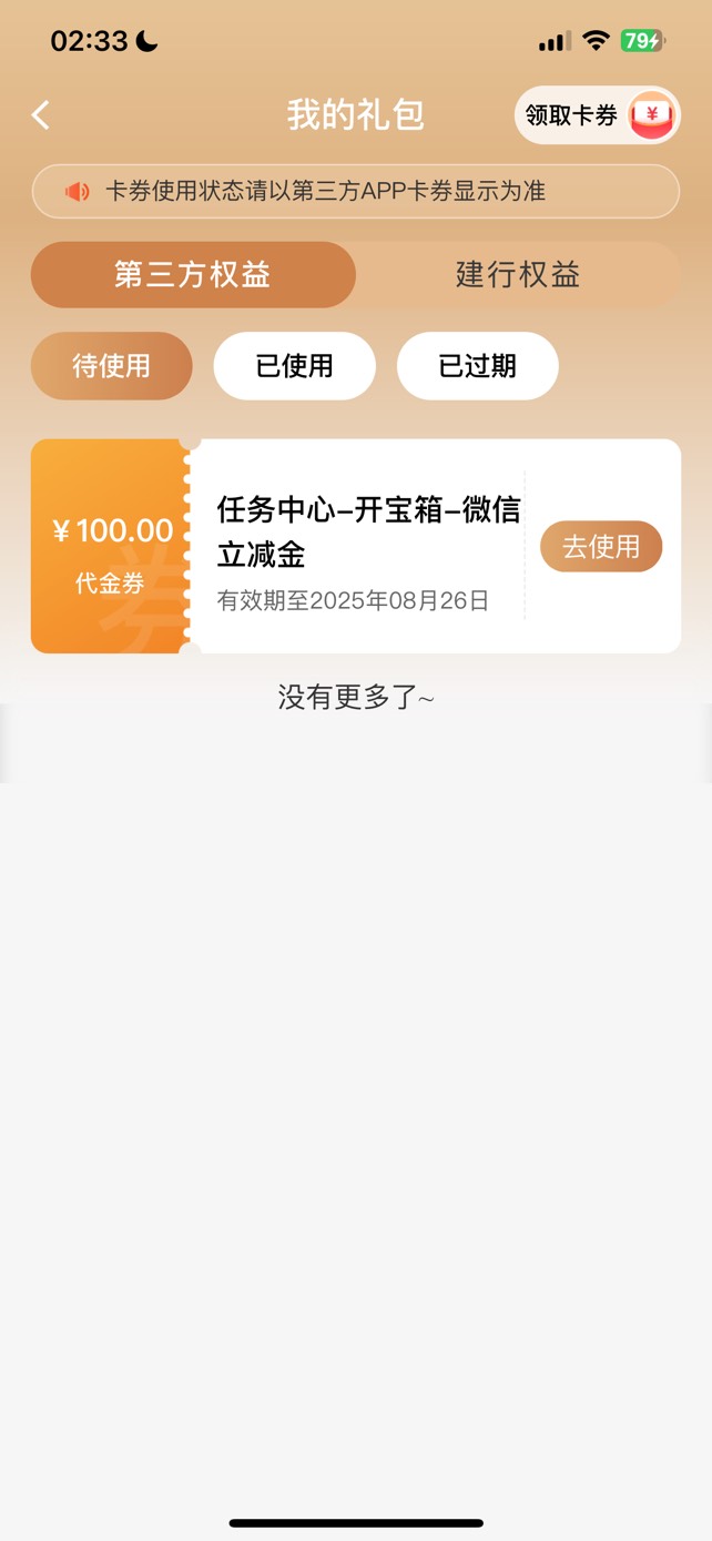 第一次抽到这个能点外卖吃吗，对于dg来说不能冲的都不如外卖实在

46 / 作者:A0-kiss / 