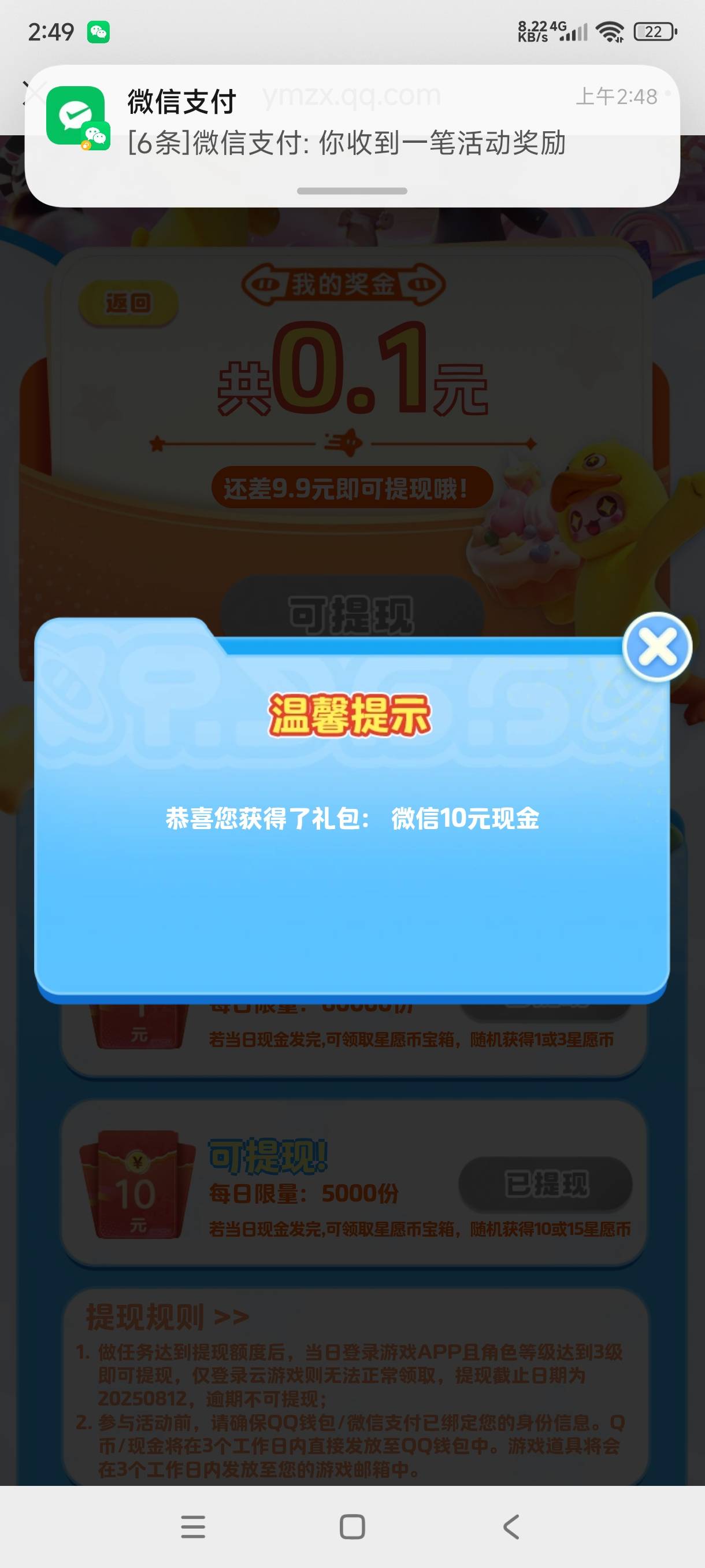 ok，拿下

73 / 作者:飞翔的小法 / 
