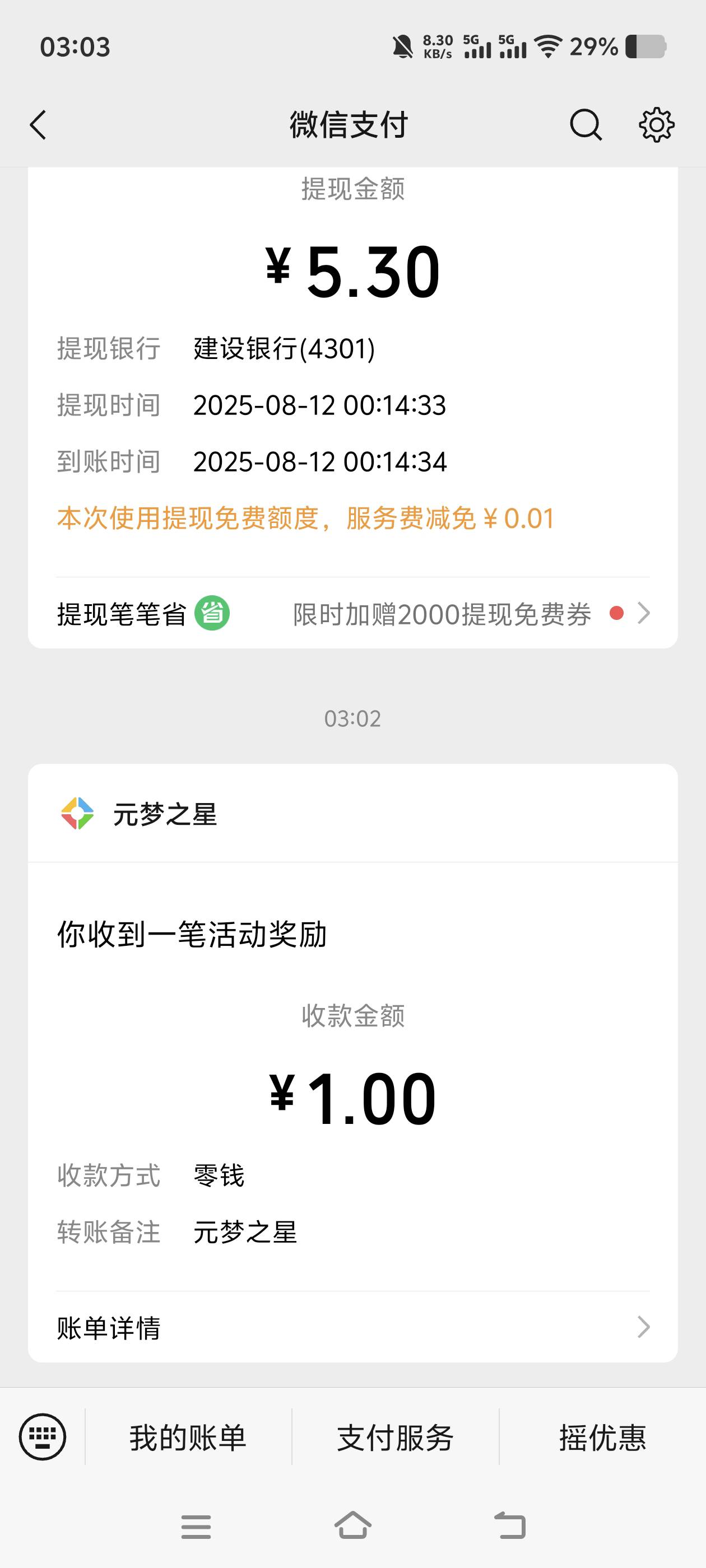 我晕 怎么把这个一块领了  这不又要拉两个人了啊  无语就

57 / 作者:豪蝶璐爱 / 