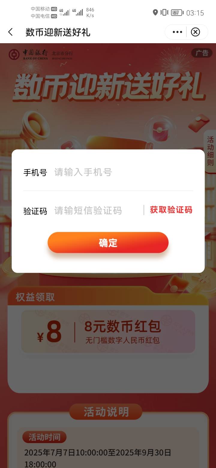 北京

59 / 作者:a明月几时有 / 