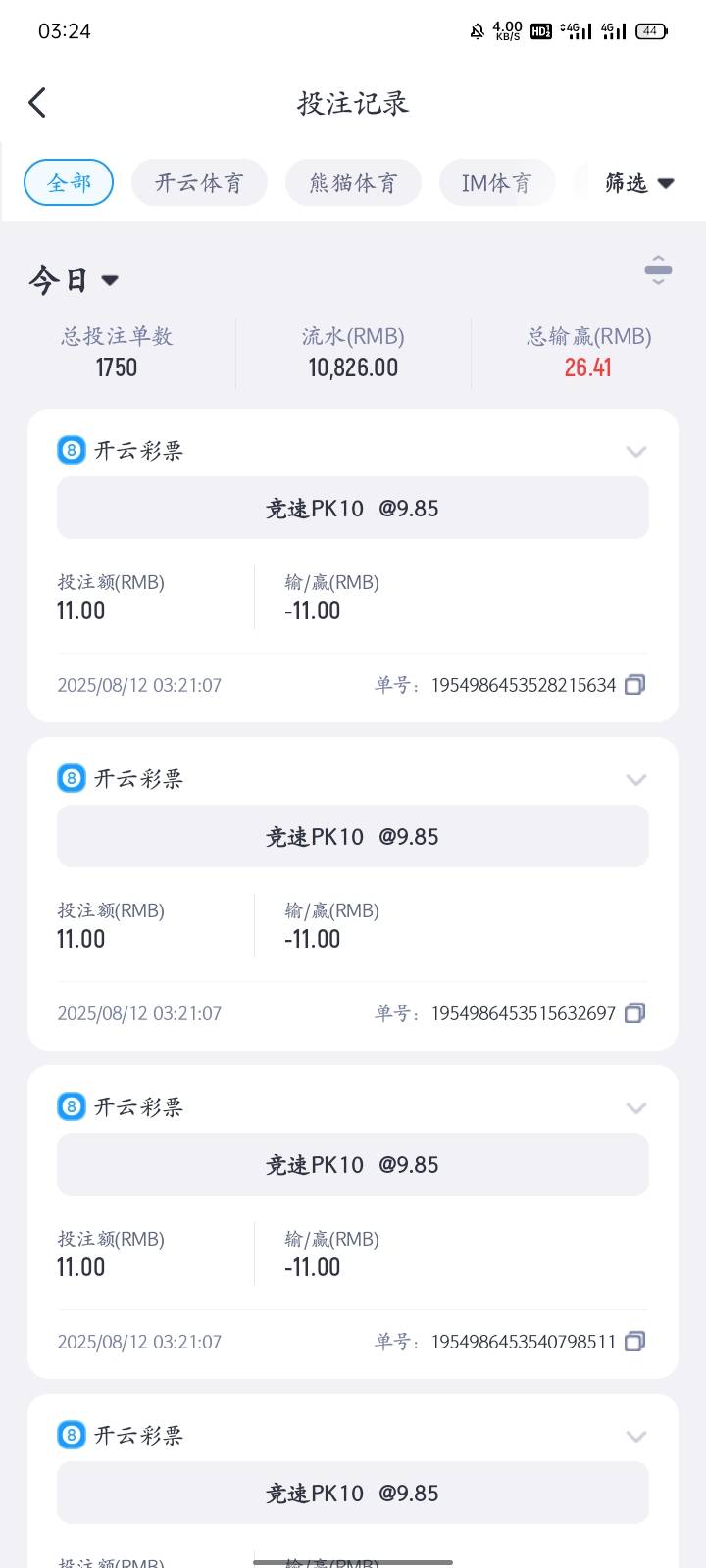 本来输两千打回来算了不想别人的了有惊无险


95 / 作者:广东小啾啾 / 