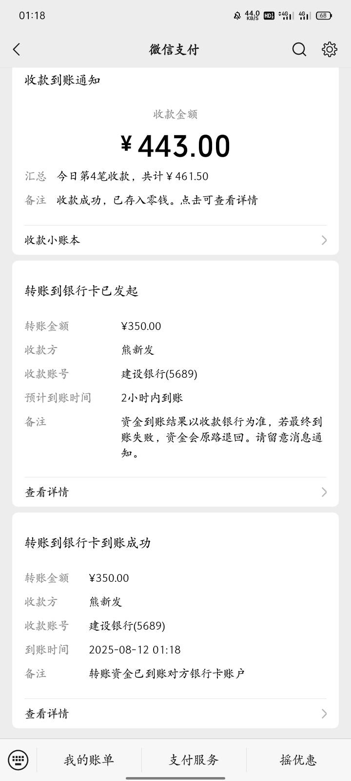 本来输两千打回来算了不想别人的了有惊无险


89 / 作者:广东小啾啾 / 