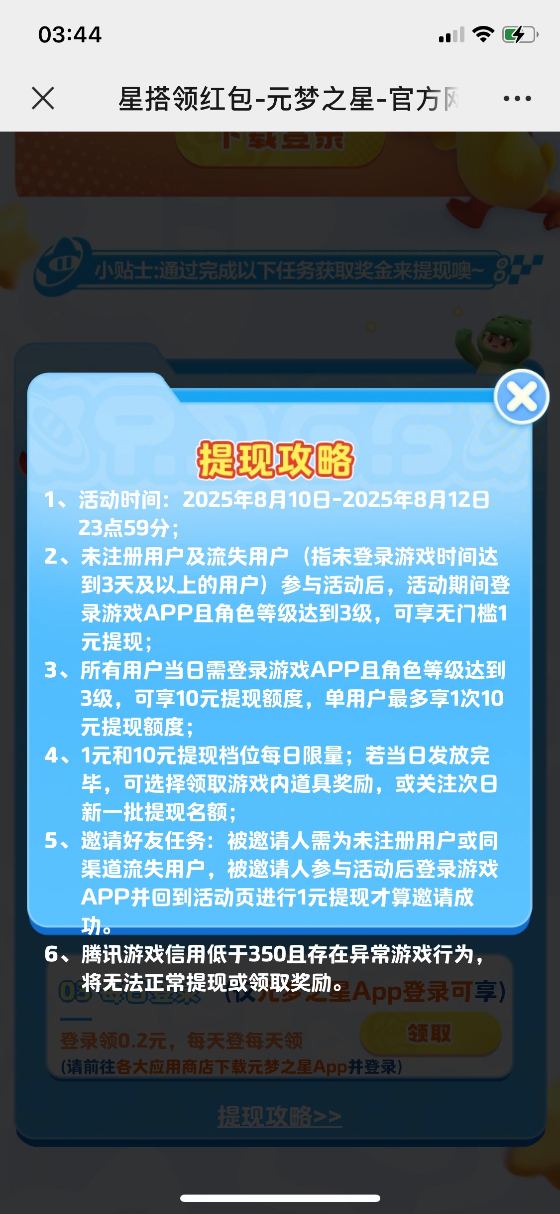 300多分还信用分不足，服了，别说信用分没更新了，一号的时候就是这样，不可能到现在80 / 作者:柳下行 / 
