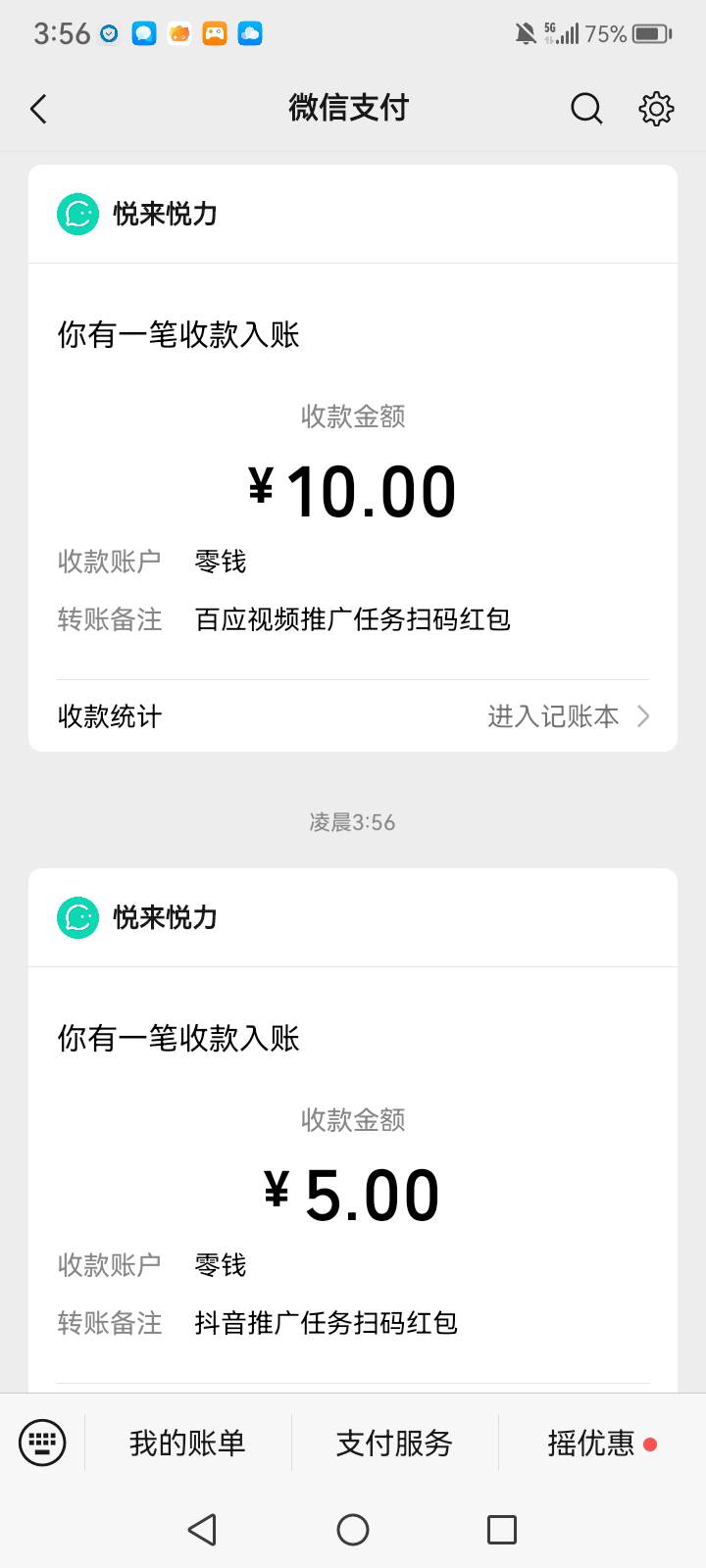 啊抖

19 / 作者:中国银行在线客服 / 