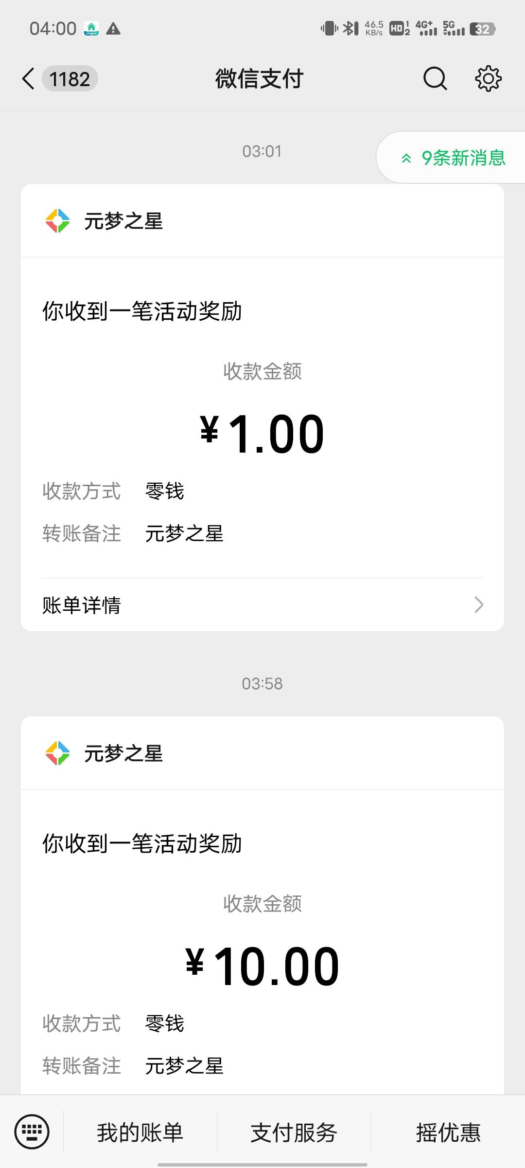 元梦还有拿了两个号28+6-2=32


33 / 作者:唐程 / 