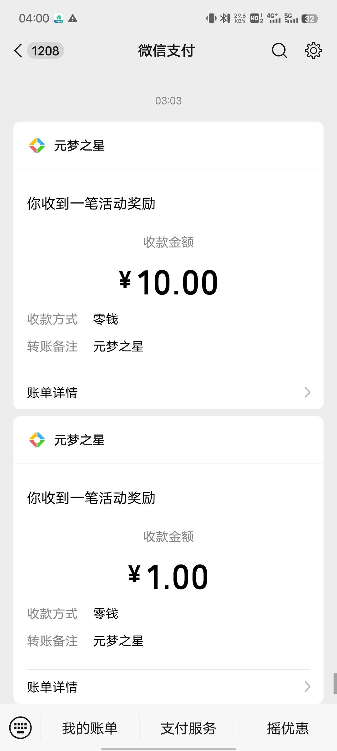 元梦还有拿了两个号28+6-2=32


78 / 作者:唐程 / 