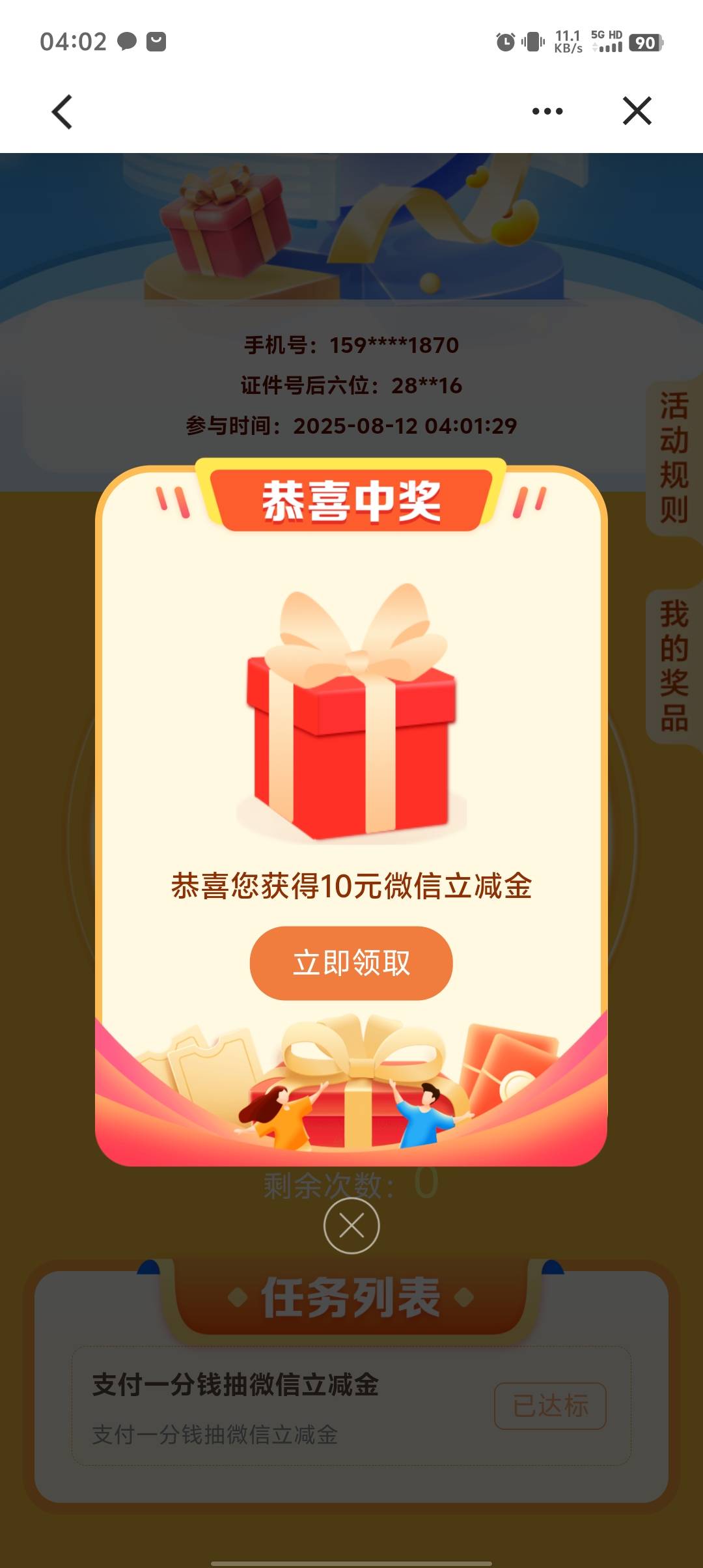 厦门刚飞。上次微信刷多少笔多少笔都开过卡吧，约惠厦门最地下1分购。前面有人发帖了2 / 作者:稻米十年人间 / 
