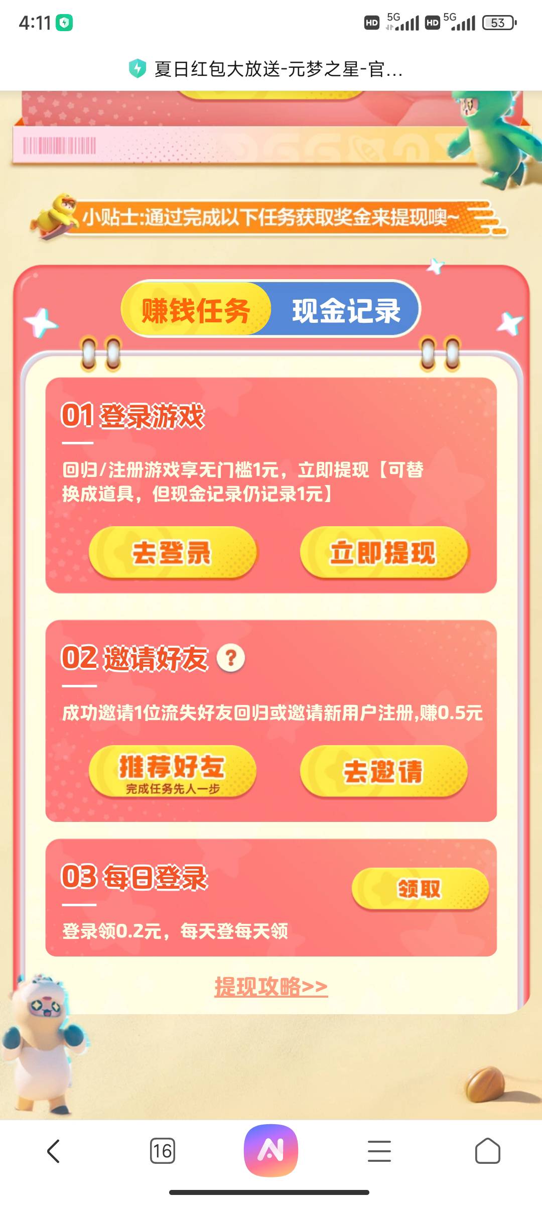 我这怎么跟你们的不一样，拉10个人才5，

82 / 作者:靠贷款养家 / 
