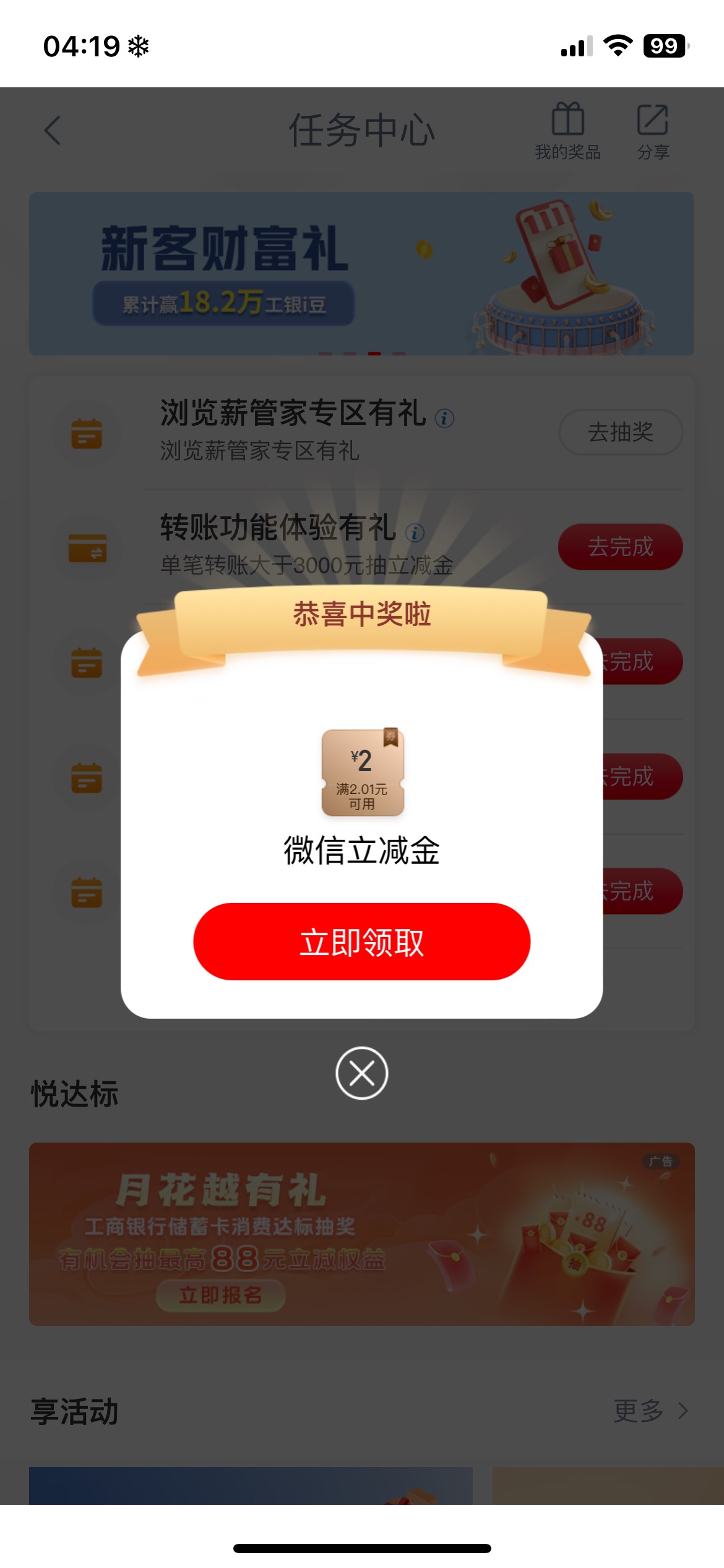 8月12号羊毛线报总结合集32 / 作者:忘了說晚安丶 / 