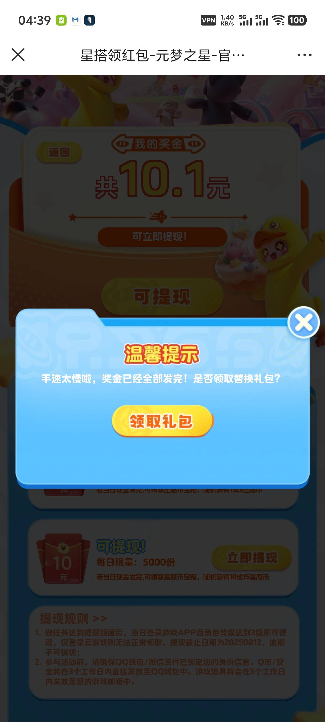 没了吗

72 / 作者:半岛铁盒盒 / 